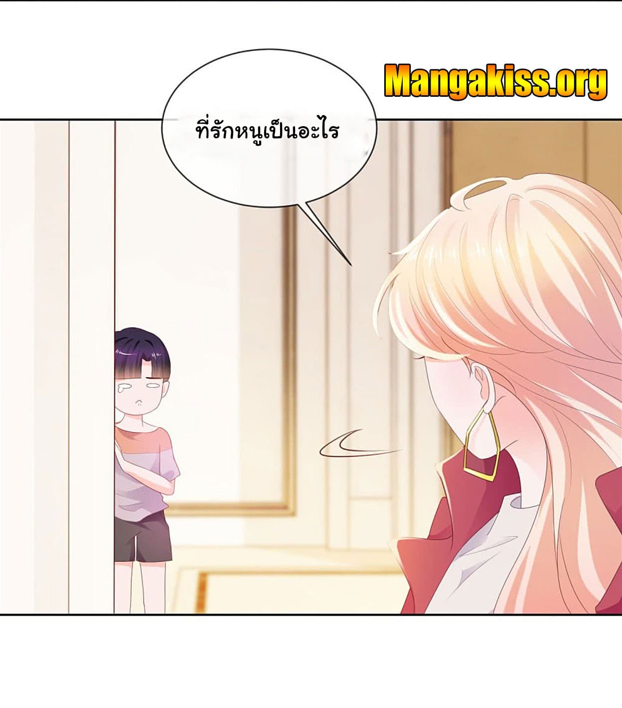 The Lovely Wife And Strange Marriage page 12