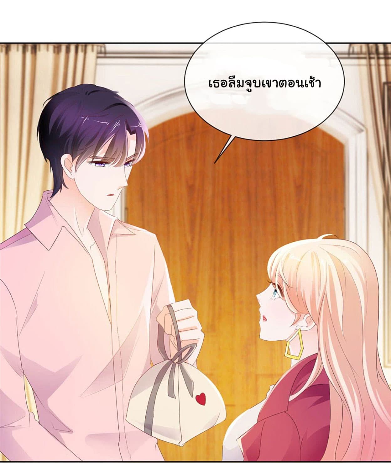 The Lovely Wife And Strange Marriage page 13