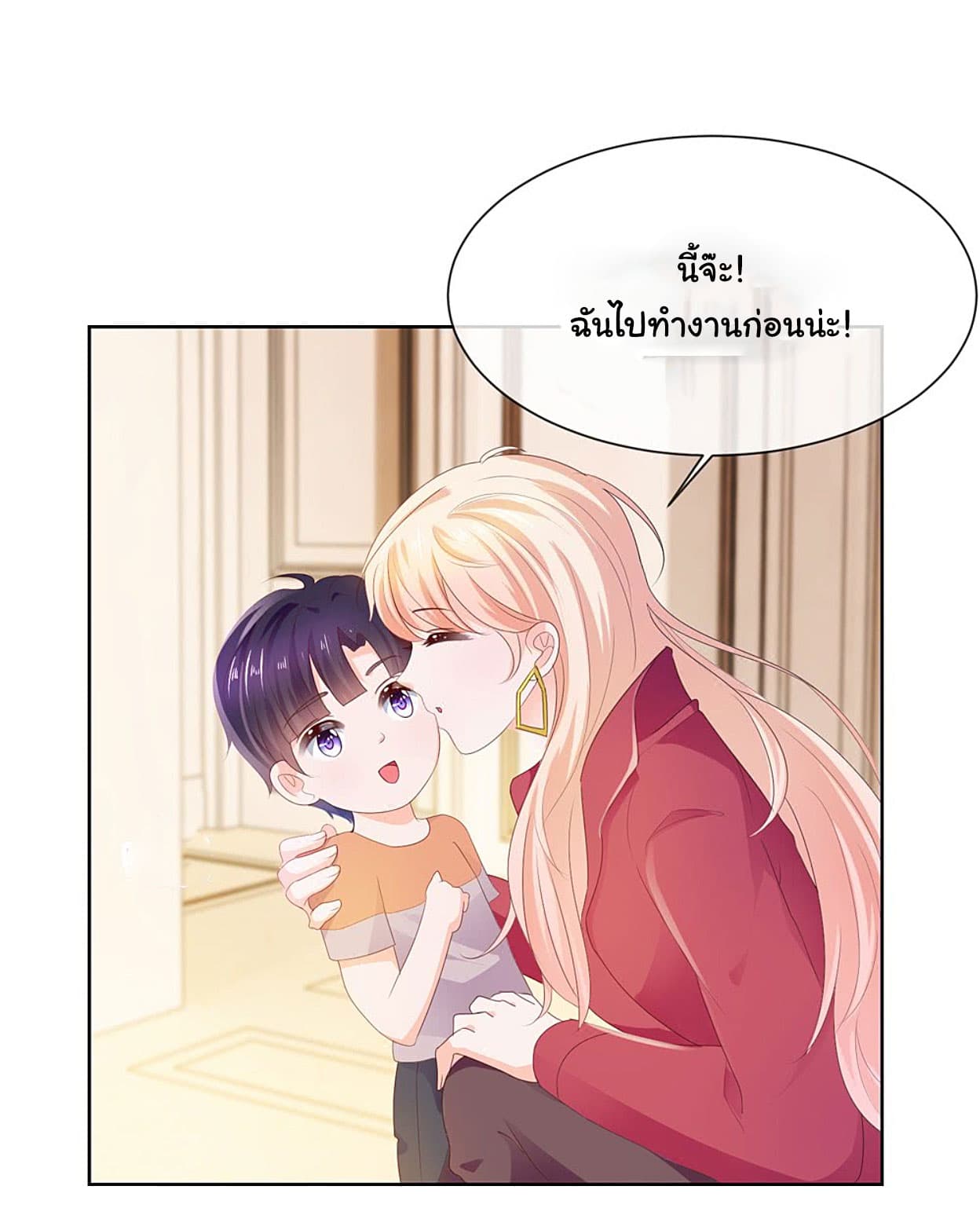 The Lovely Wife And Strange Marriage page 16