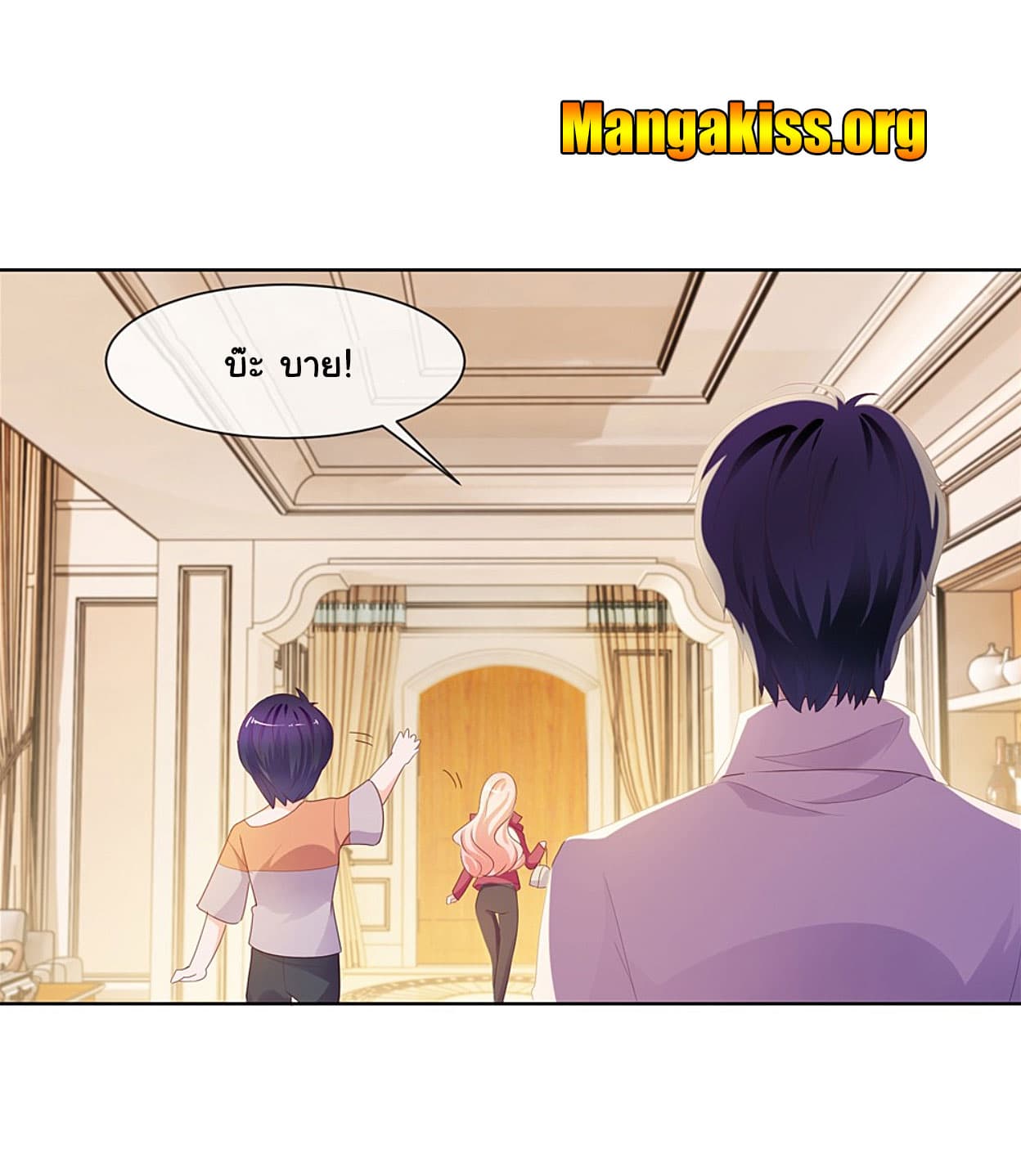 The Lovely Wife And Strange Marriage page 17