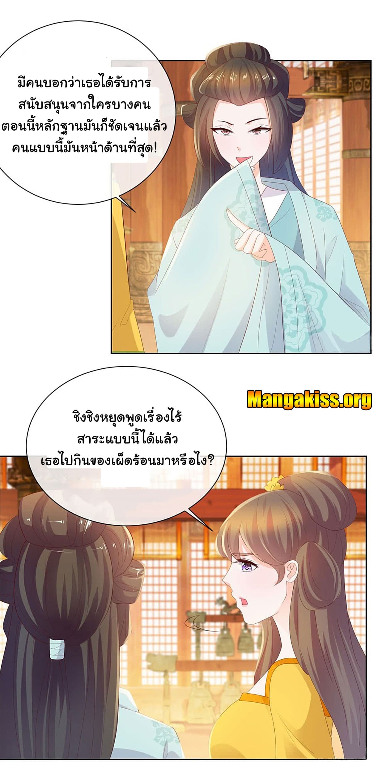The Lovely Wife And Strange Marriage page 4
