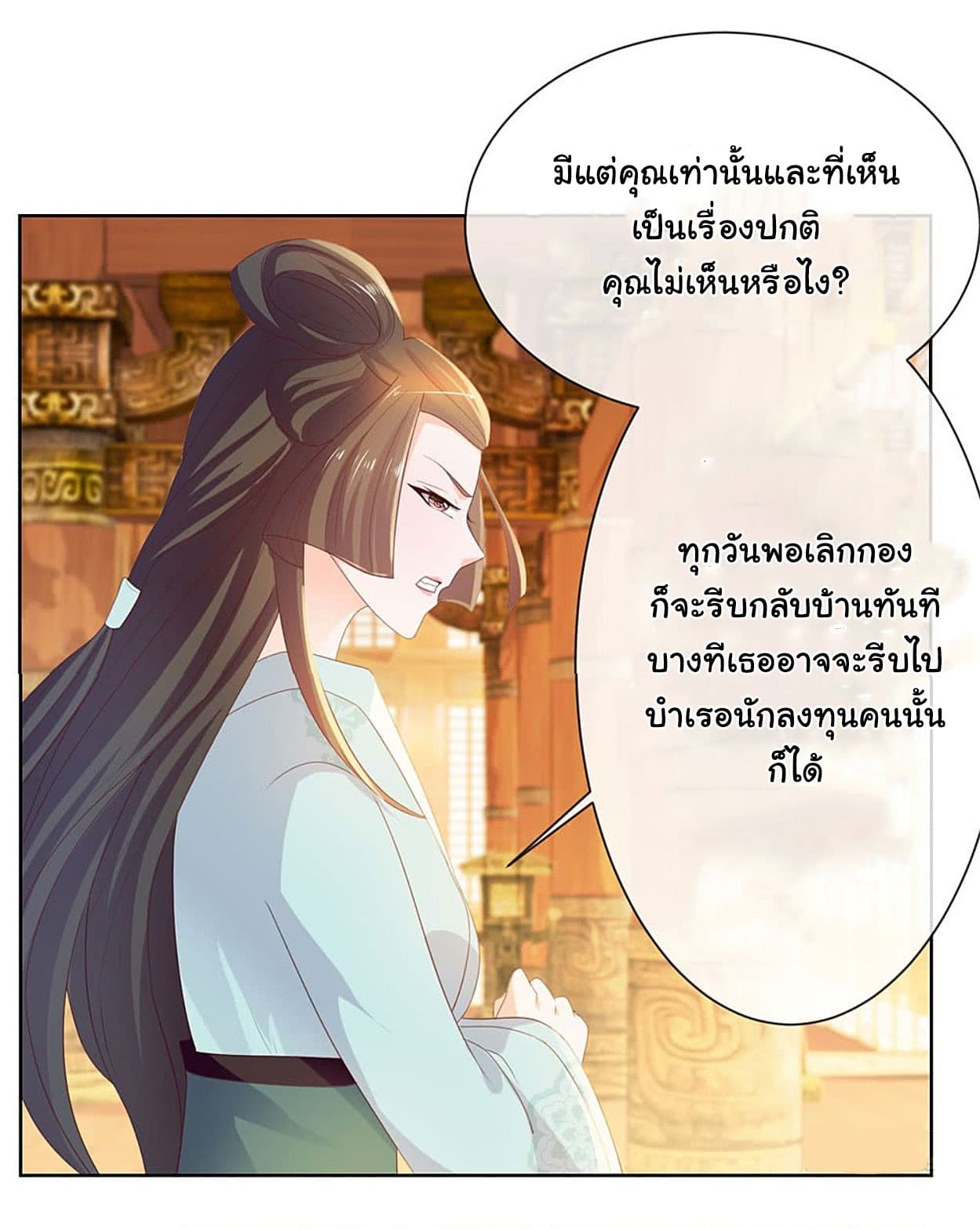 The Lovely Wife And Strange Marriage page 5