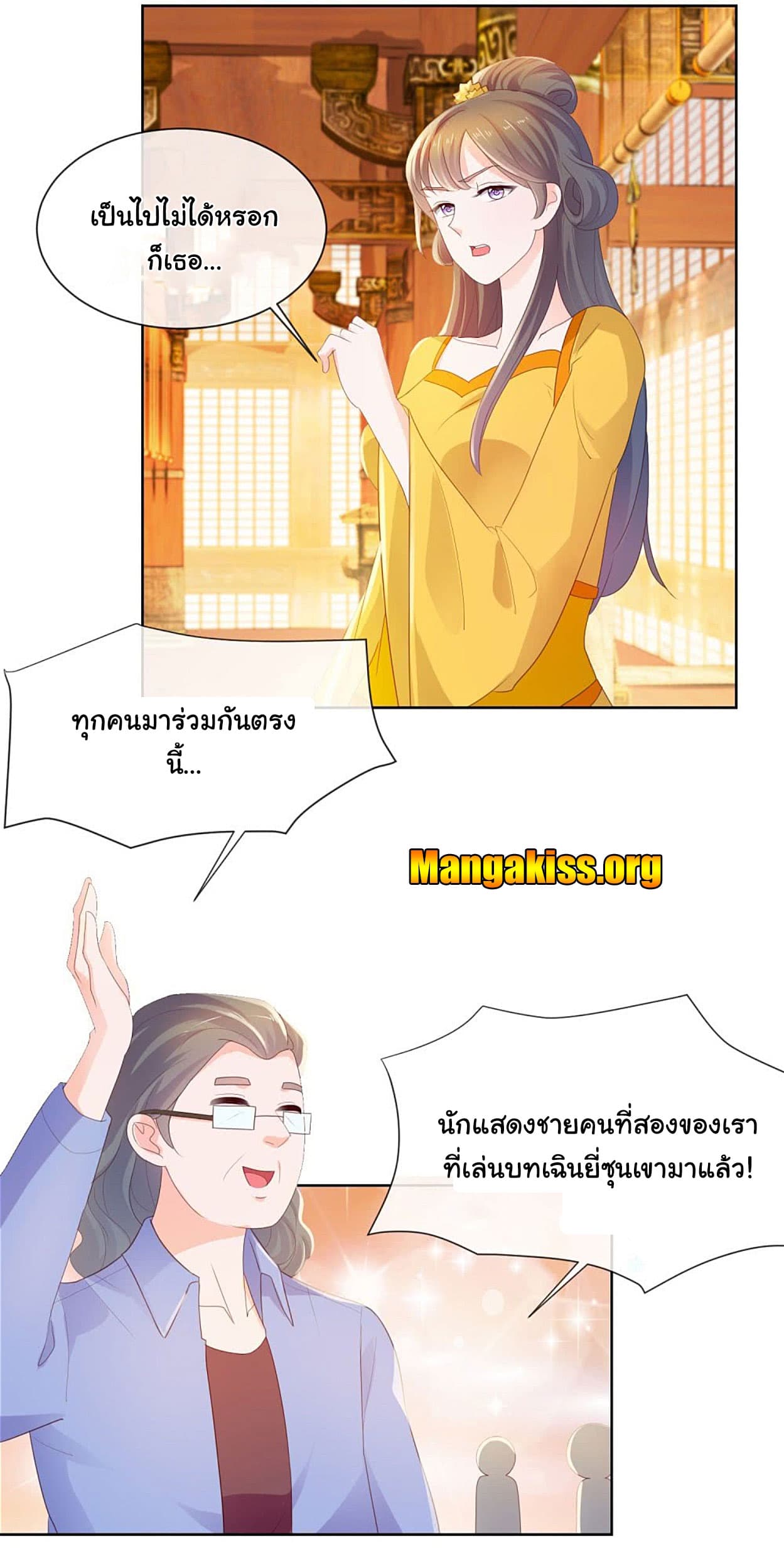 The Lovely Wife And Strange Marriage page 6