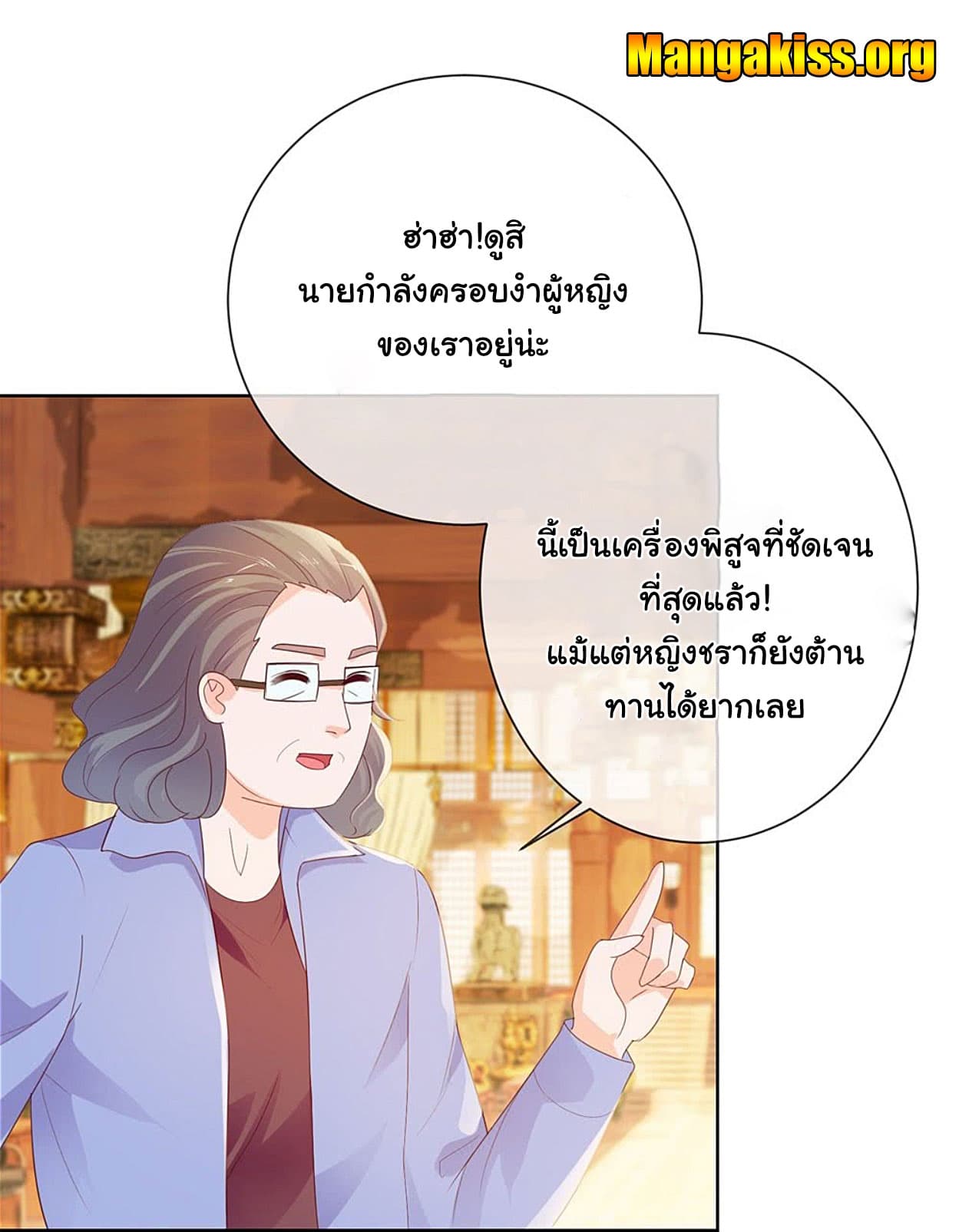 The Lovely Wife And Strange Marriage page 10