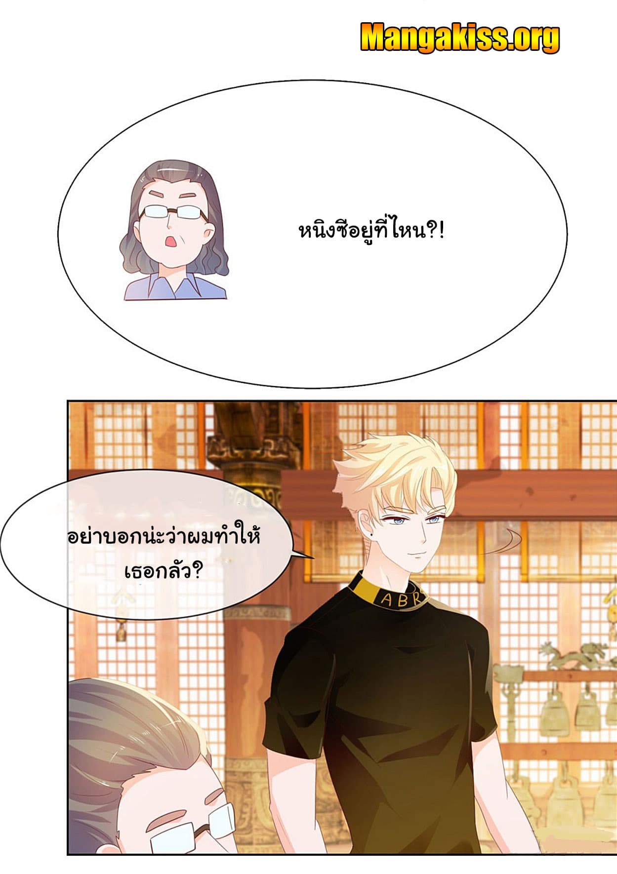 The Lovely Wife And Strange Marriage page 12