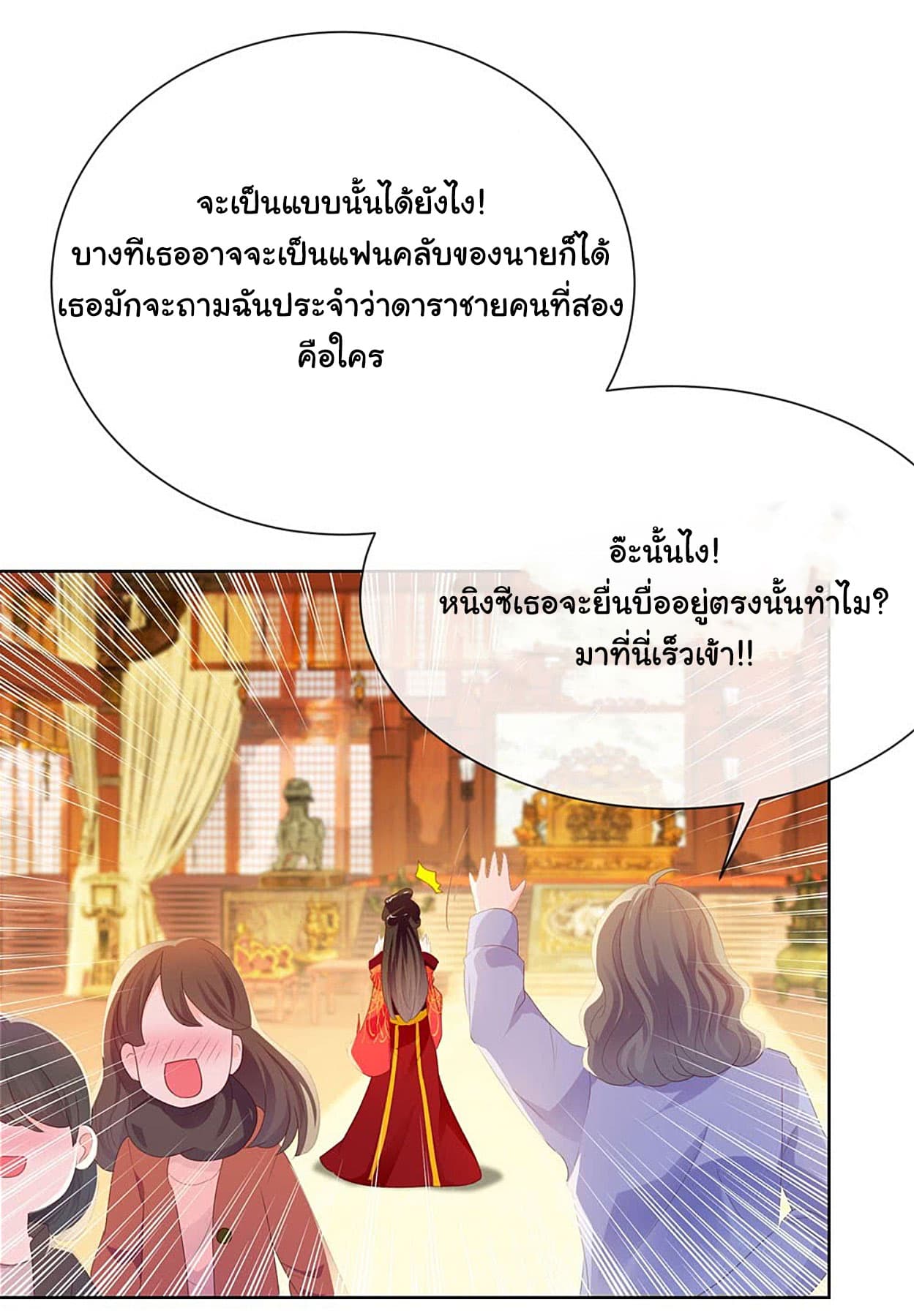 The Lovely Wife And Strange Marriage page 13