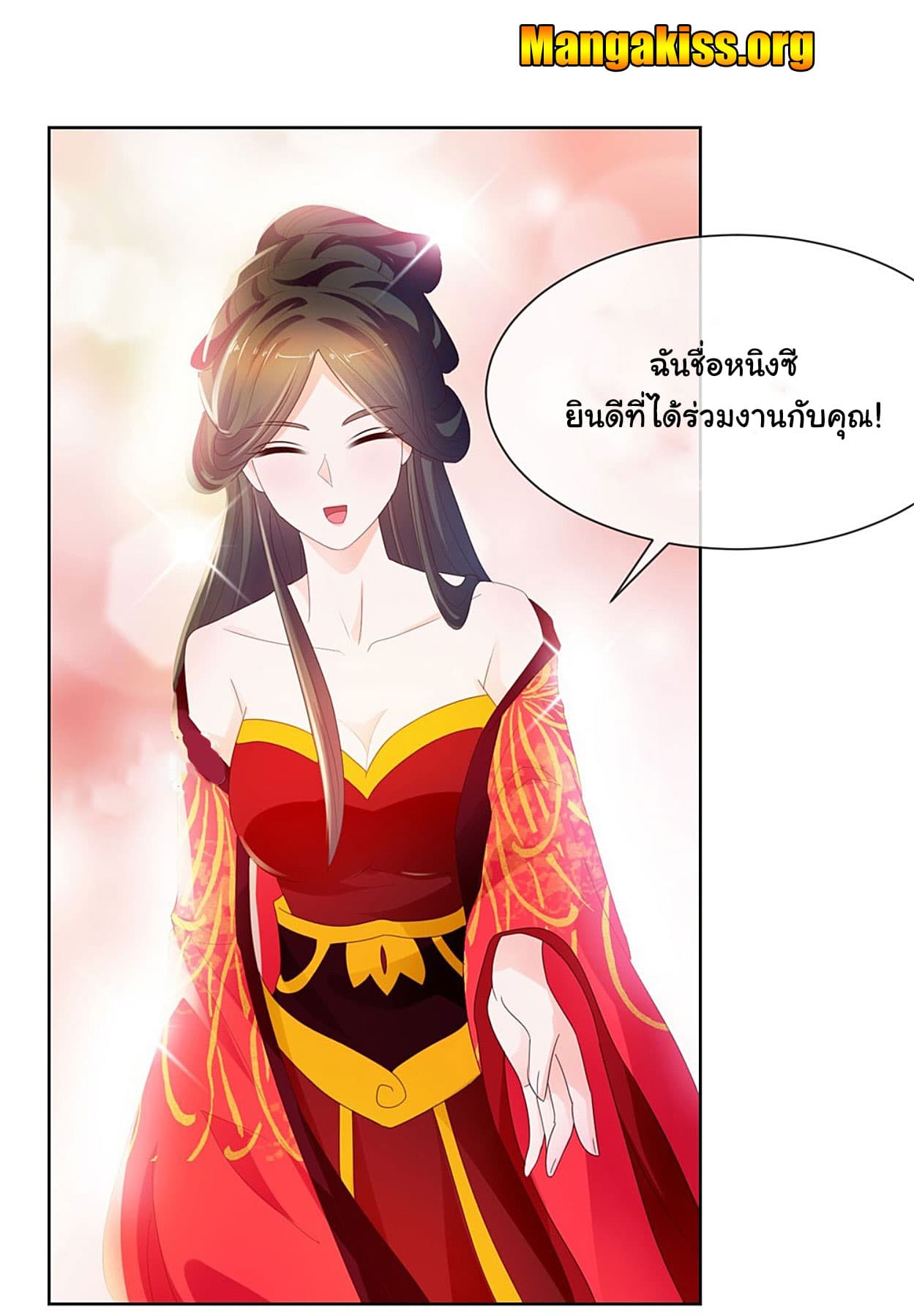 The Lovely Wife And Strange Marriage page 15