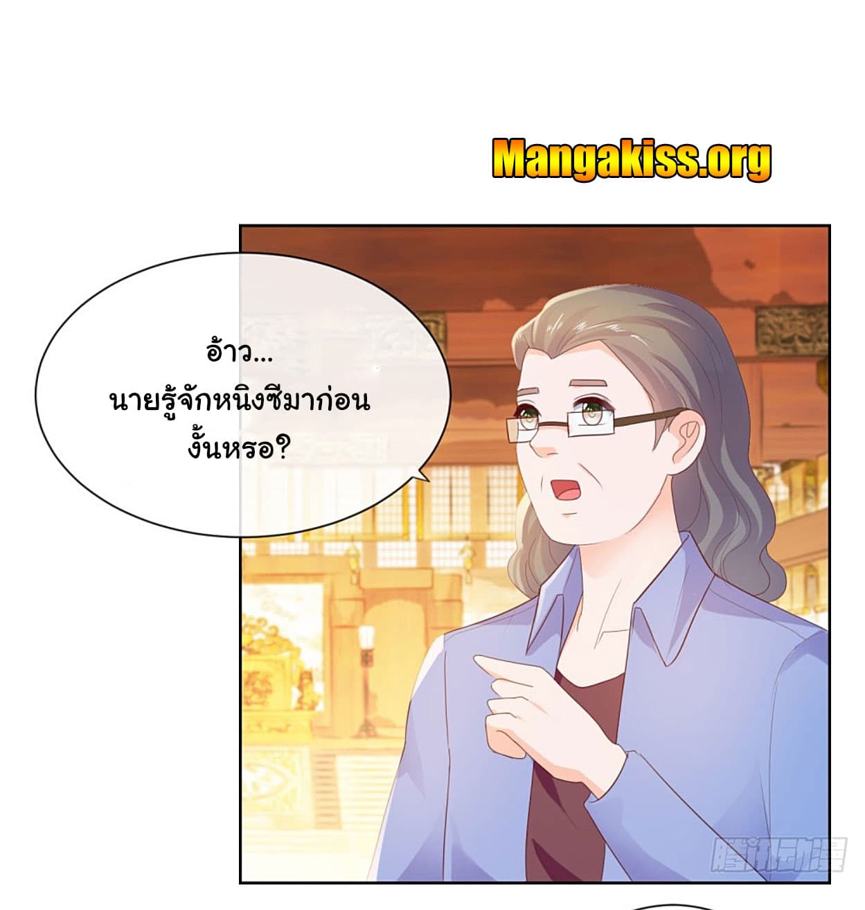The Lovely Wife And Strange Marriage page 18