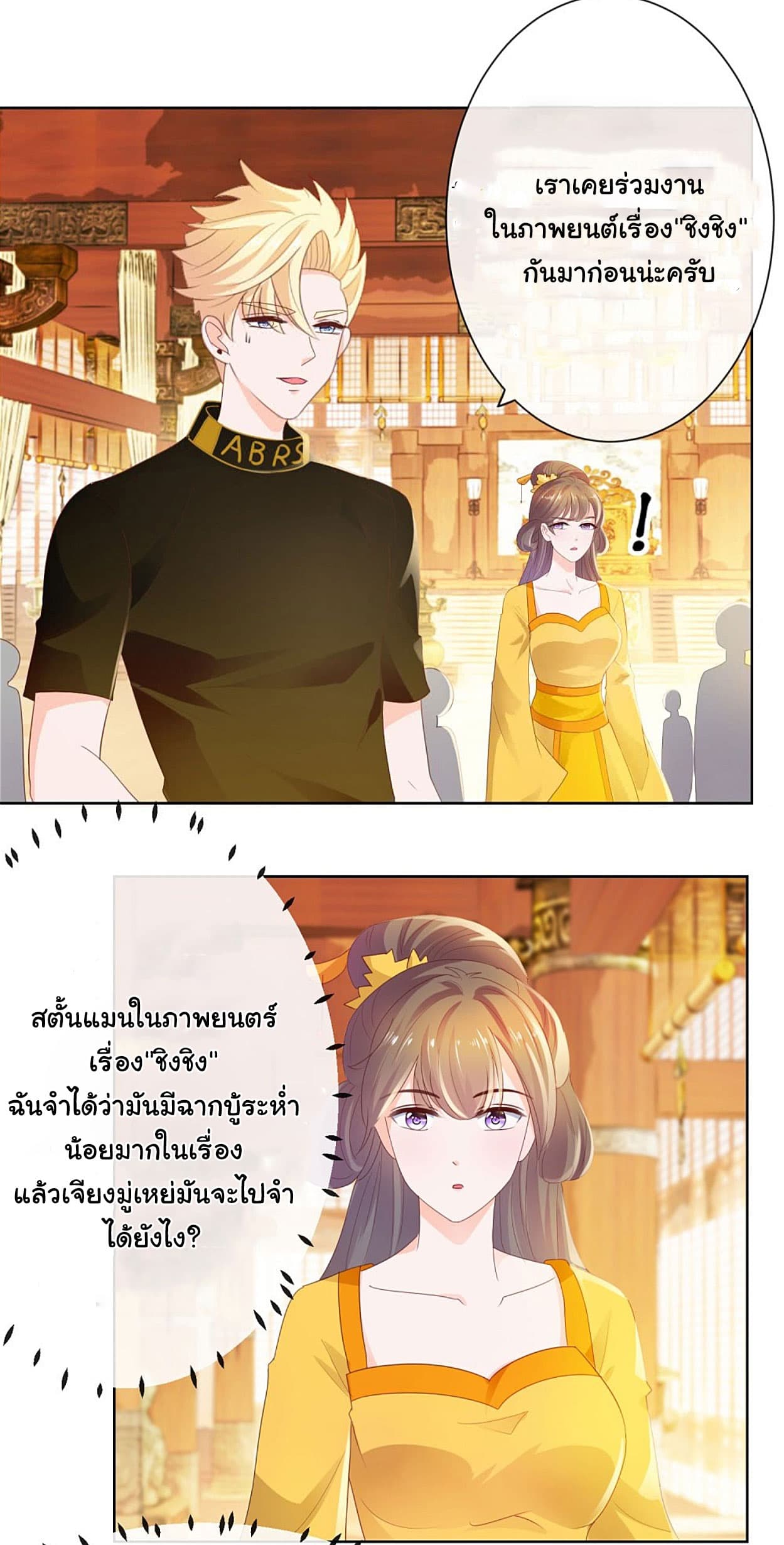 The Lovely Wife And Strange Marriage page 19