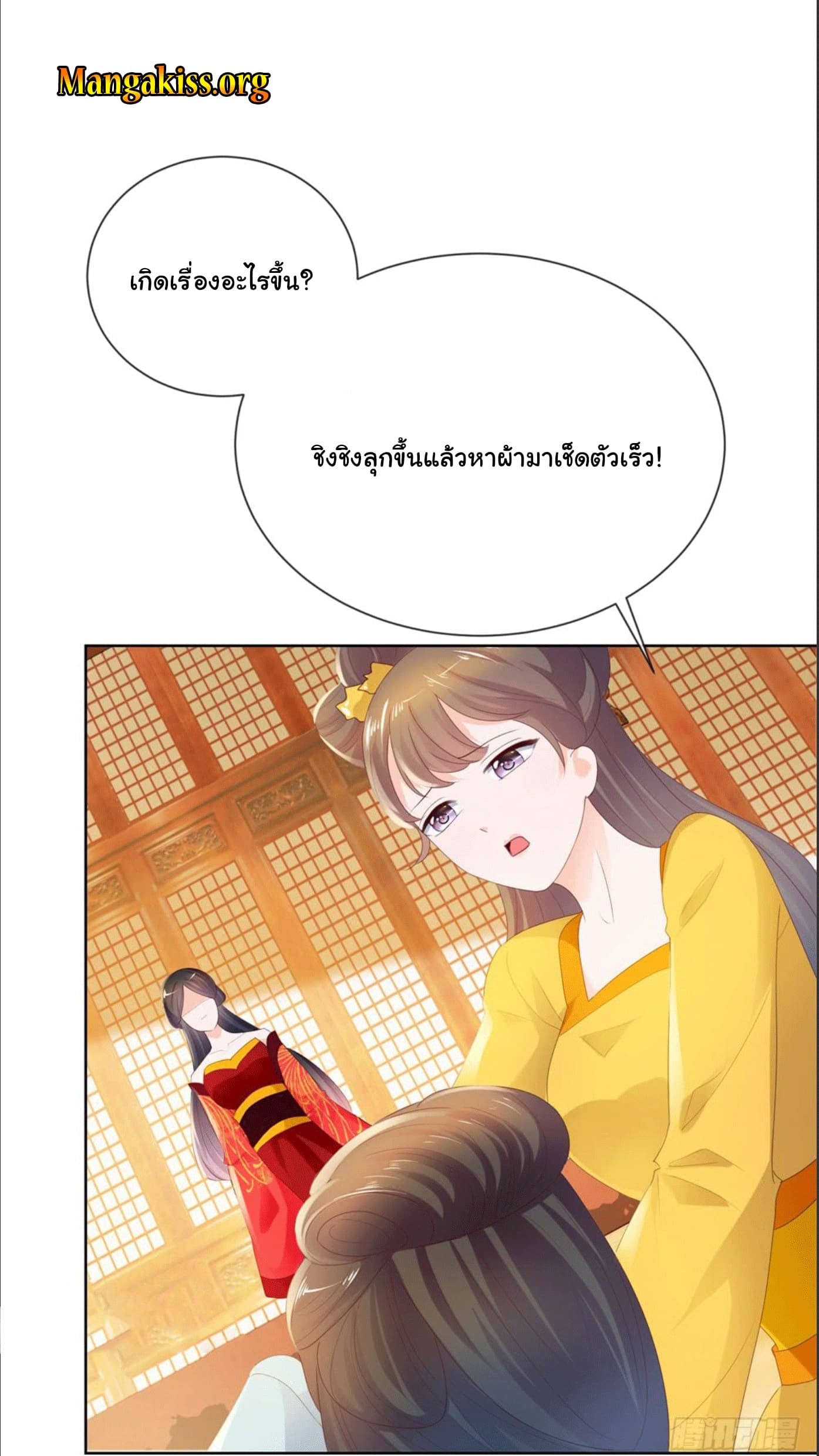 The Lovely Wife And Strange Marriage page 3