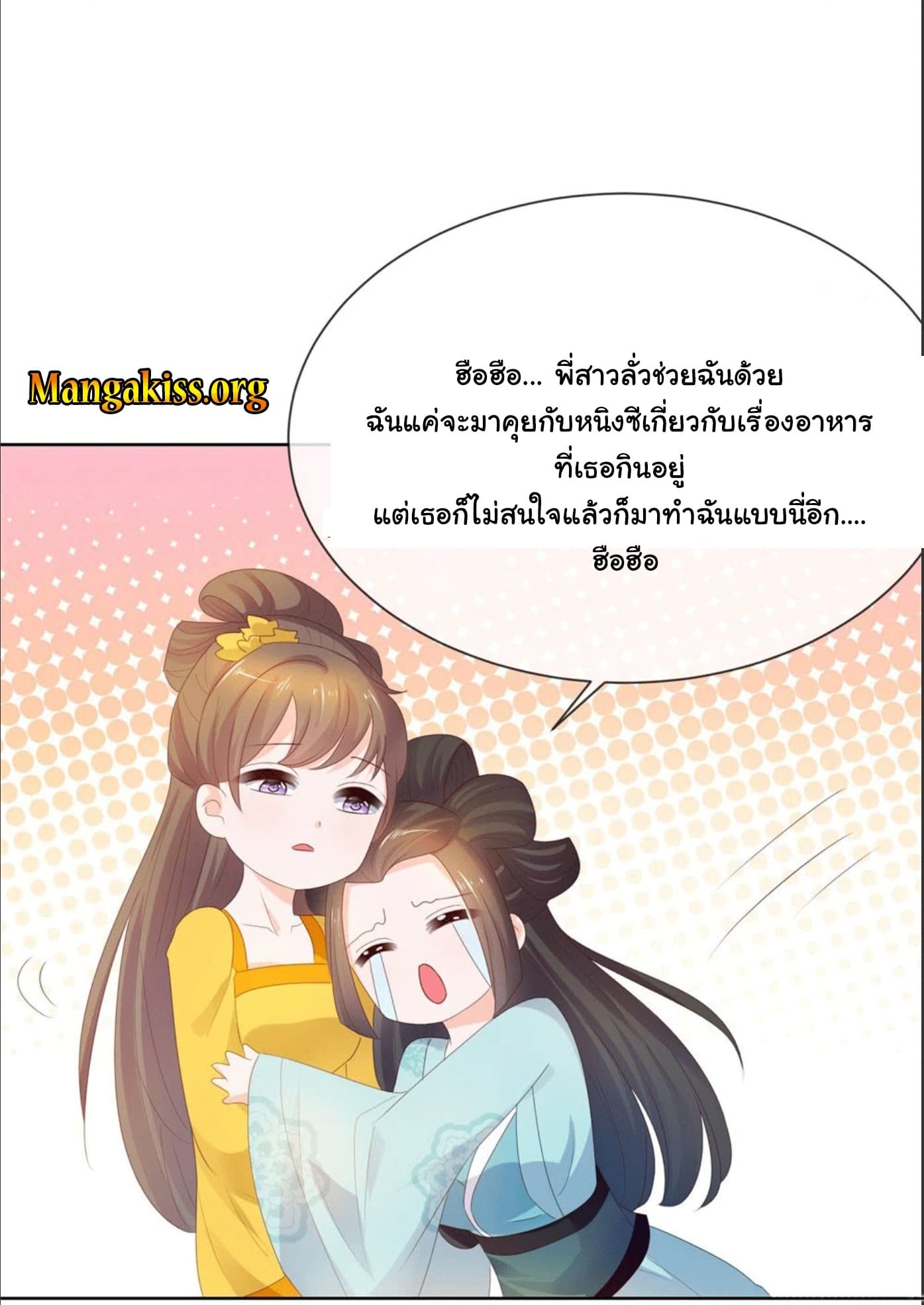 The Lovely Wife And Strange Marriage page 4
