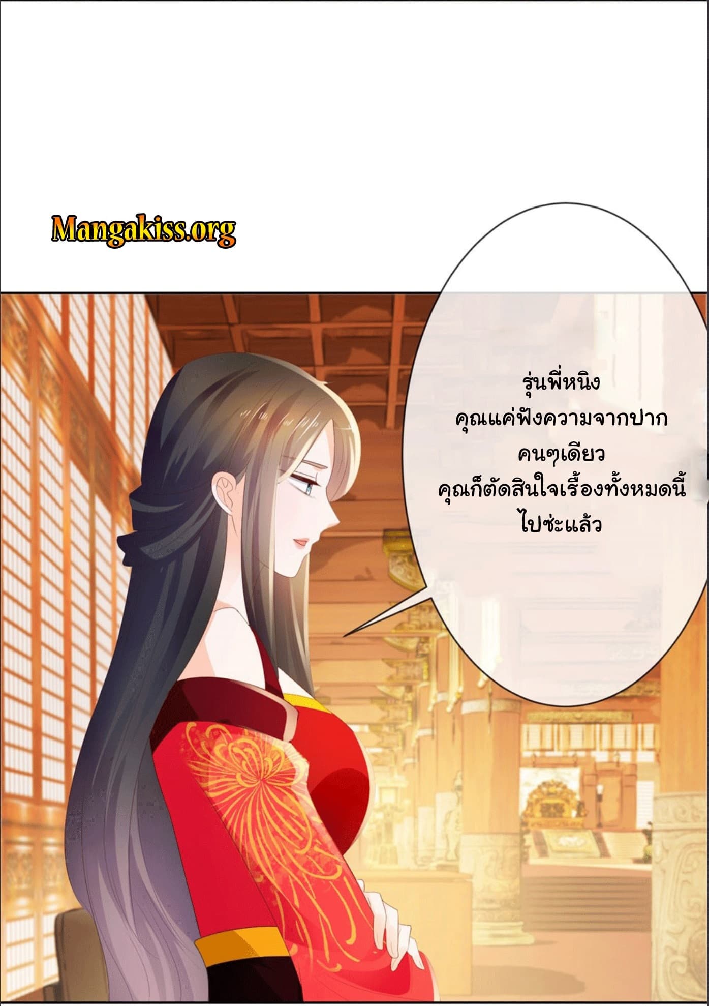 The Lovely Wife And Strange Marriage page 6