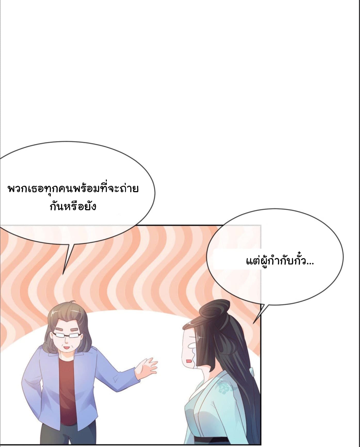 The Lovely Wife And Strange Marriage page 9