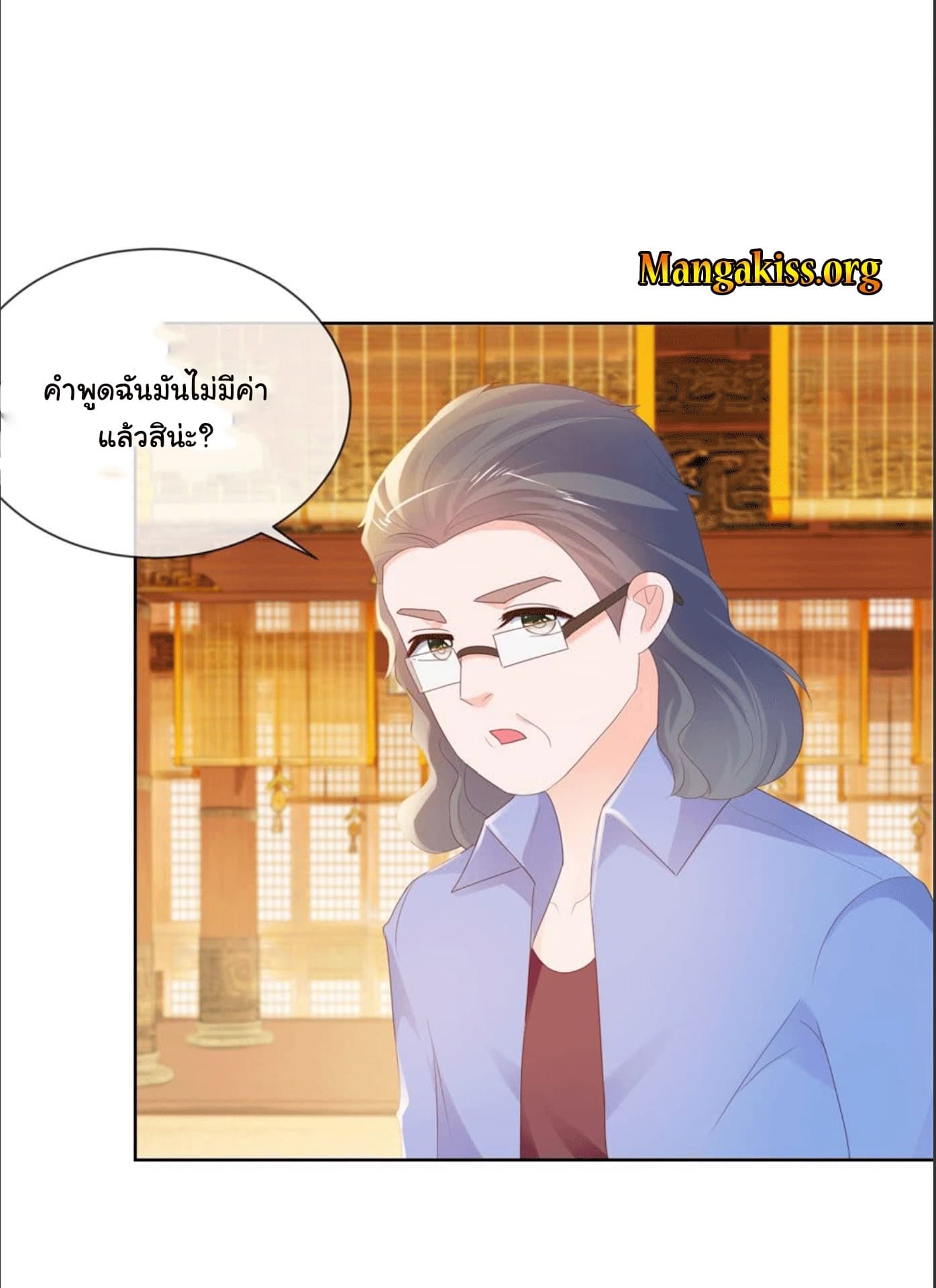 The Lovely Wife And Strange Marriage page 10