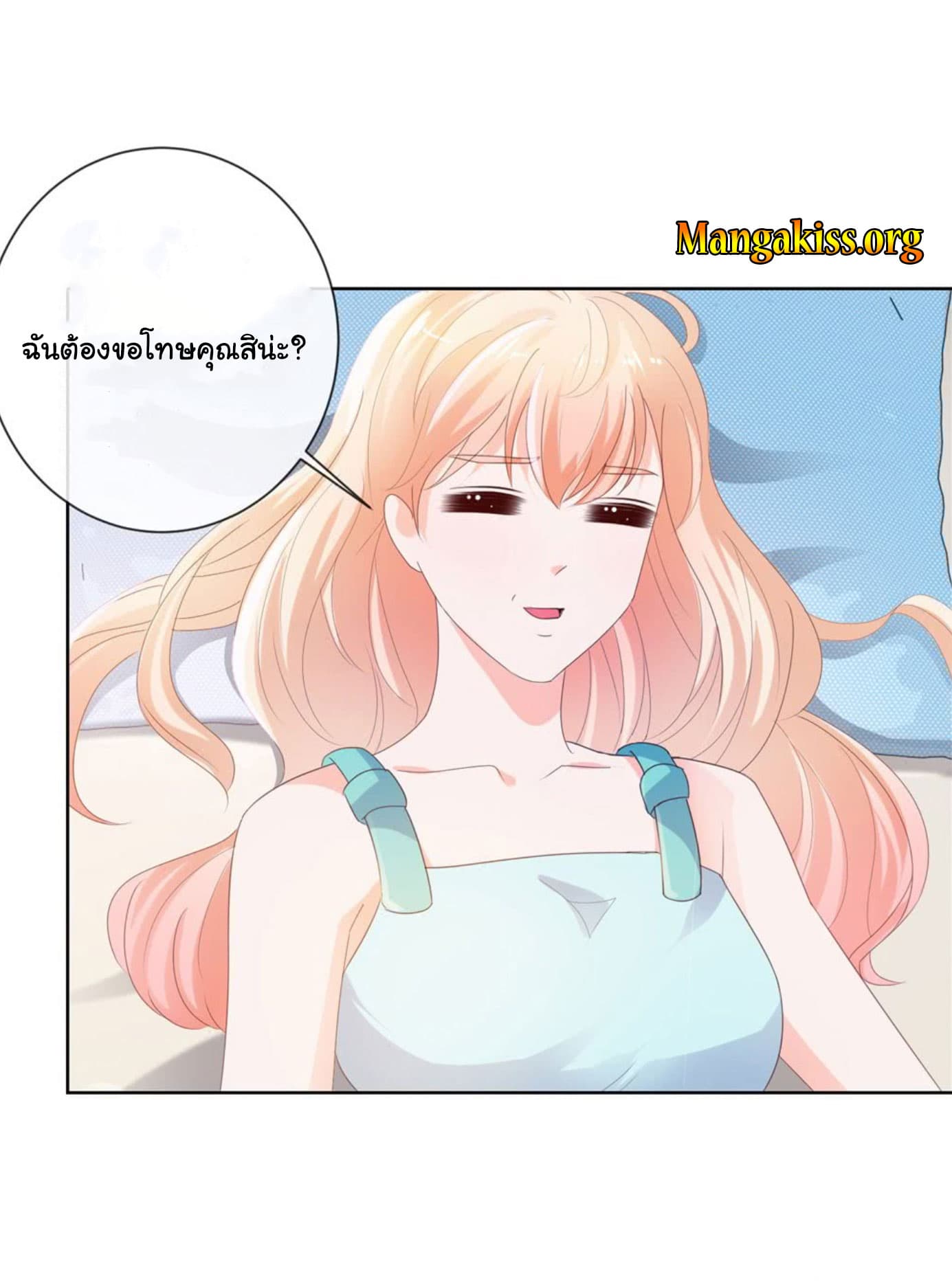 The Lovely Wife And Strange Marriage page 10