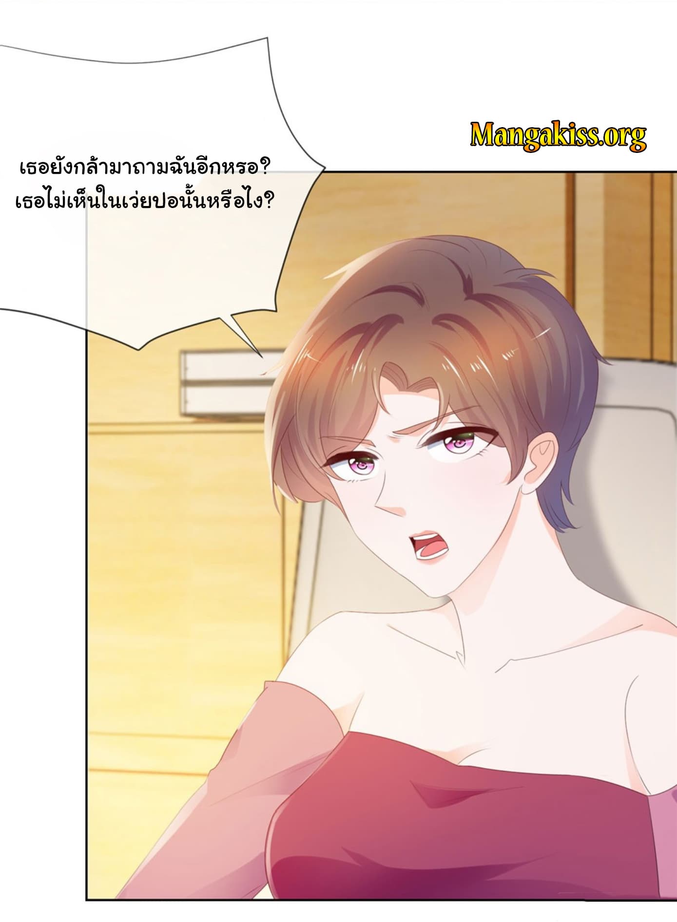 The Lovely Wife And Strange Marriage page 3
