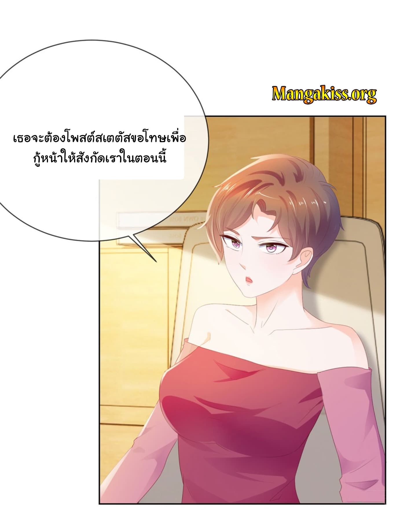 The Lovely Wife And Strange Marriage page 6