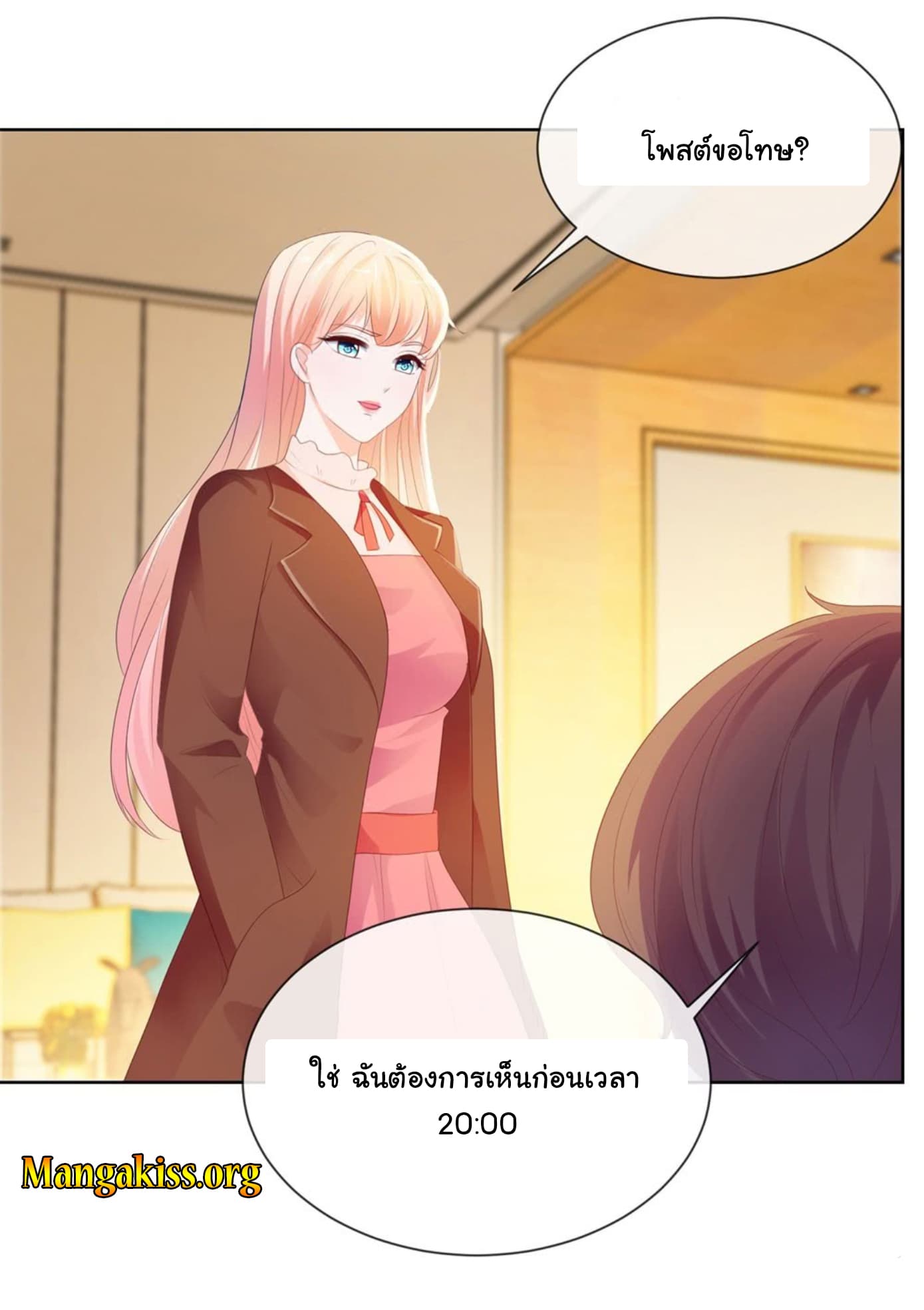 The Lovely Wife And Strange Marriage page 7