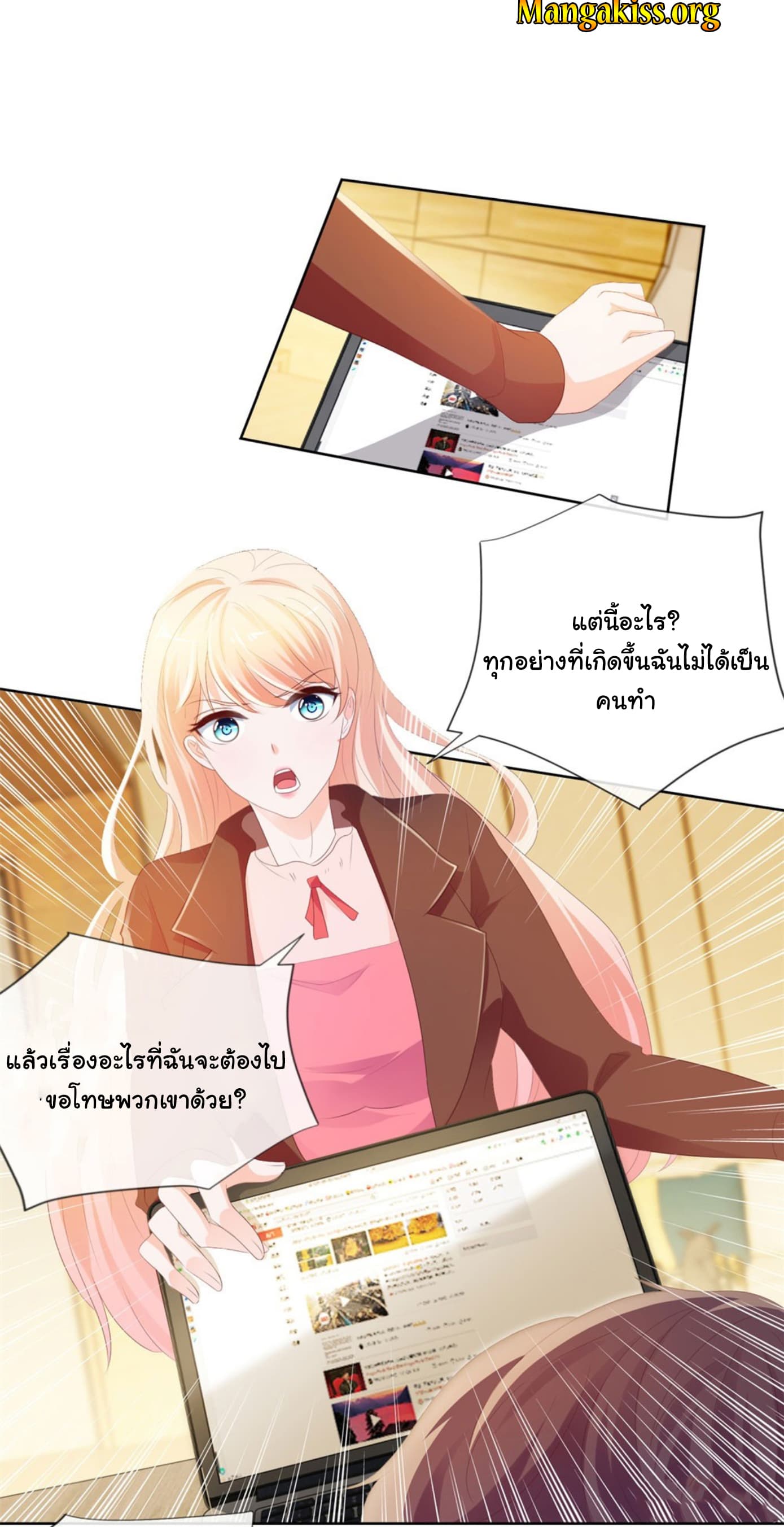 The Lovely Wife And Strange Marriage page 9