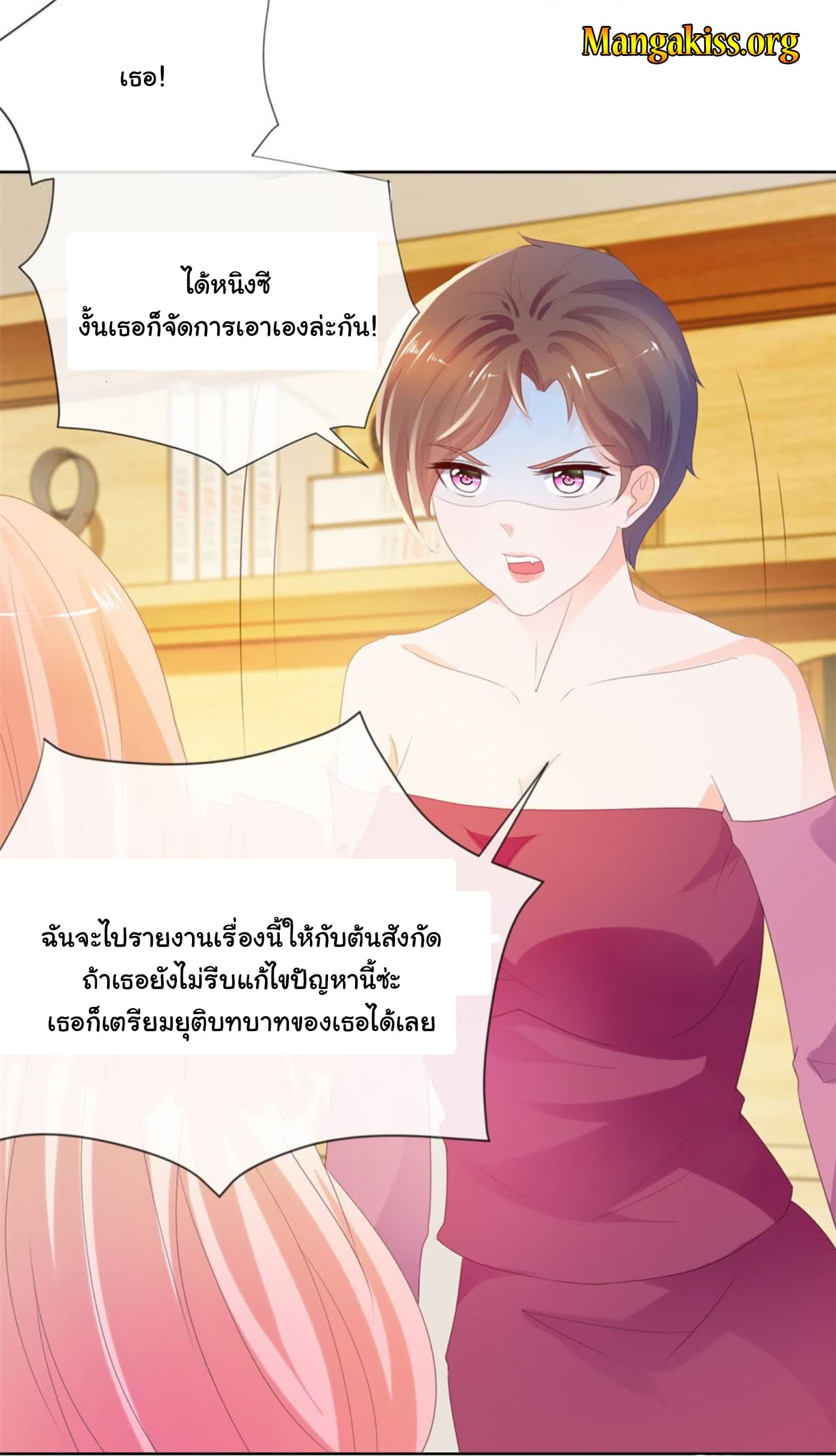 The Lovely Wife And Strange Marriage page 10