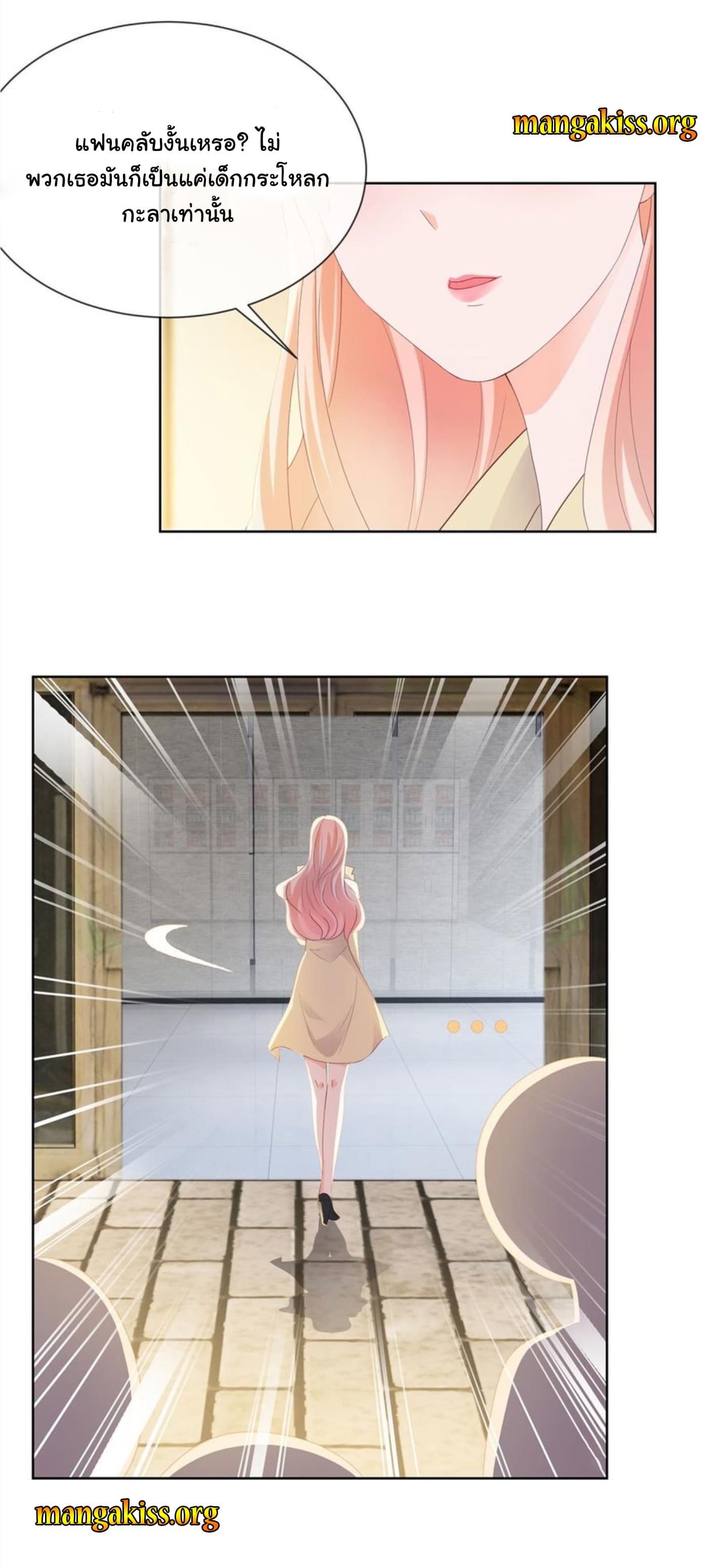 The Lovely Wife And Strange Marriage page 10