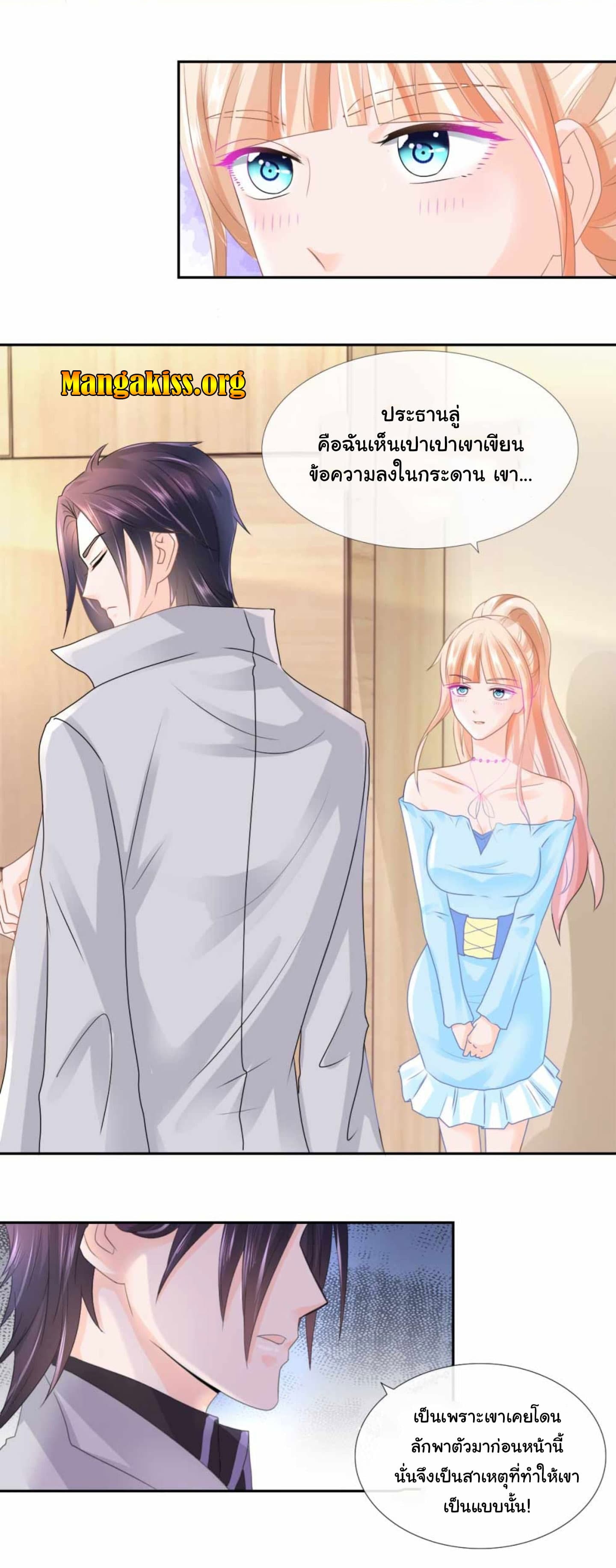 The Lovely Wife And Strange Marriage page 3