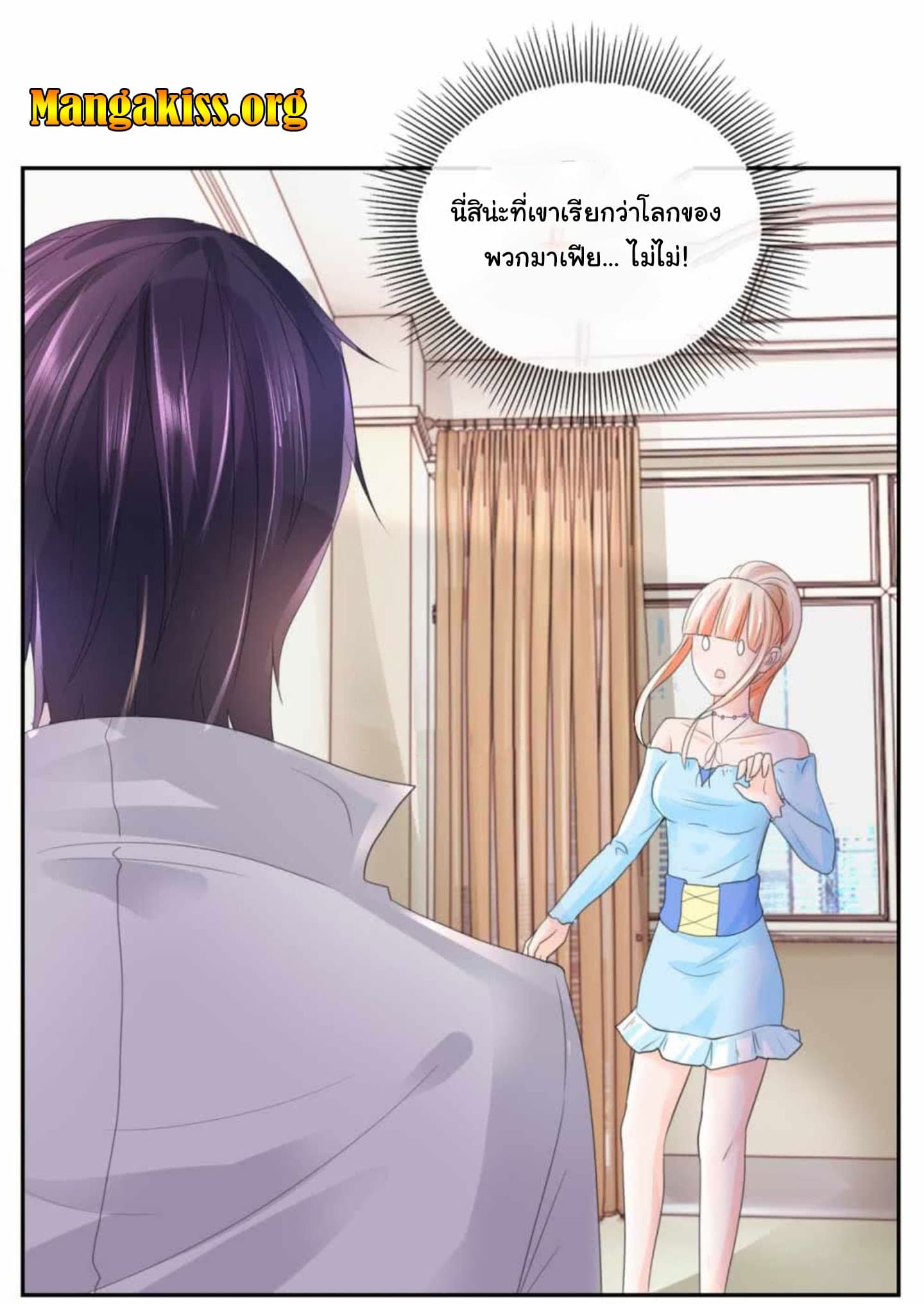 The Lovely Wife And Strange Marriage page 5