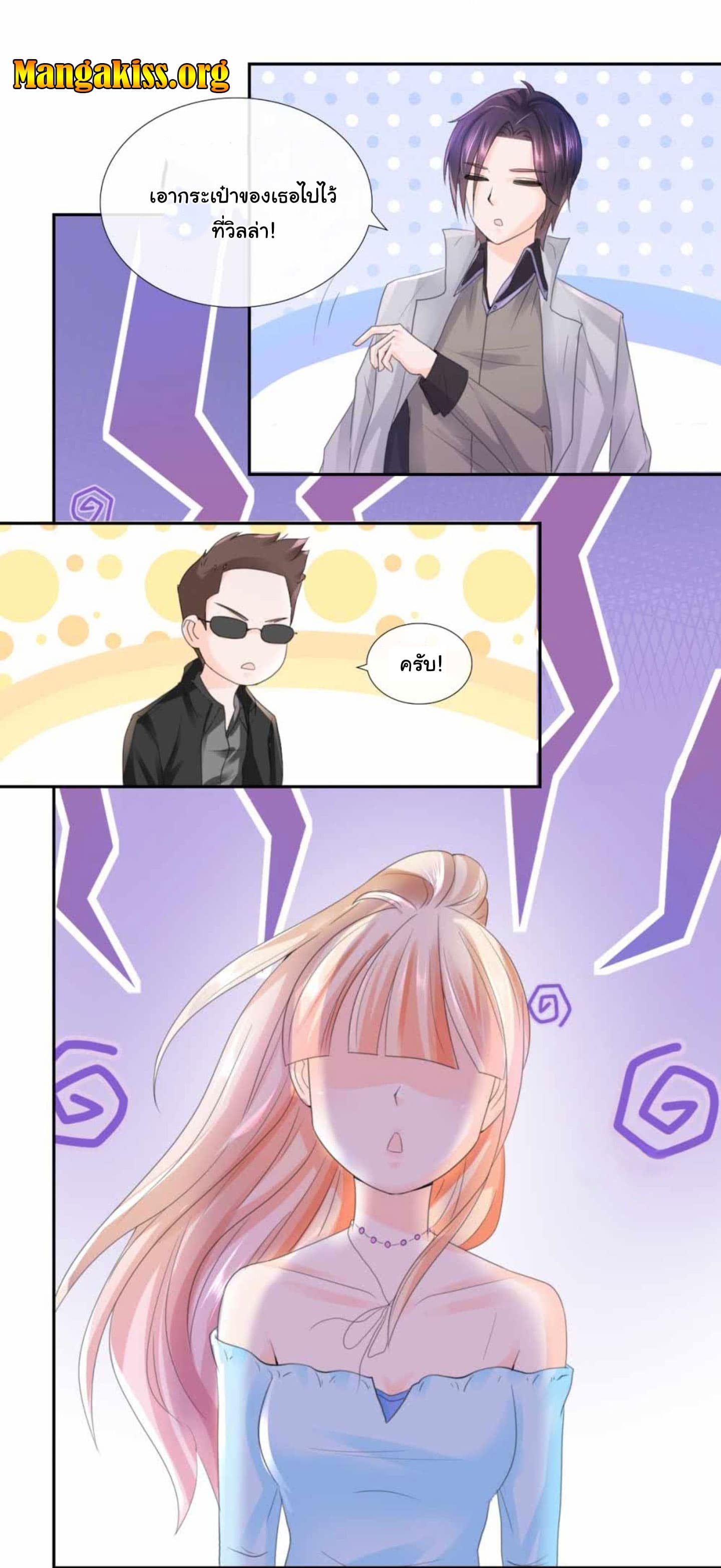 The Lovely Wife And Strange Marriage page 6