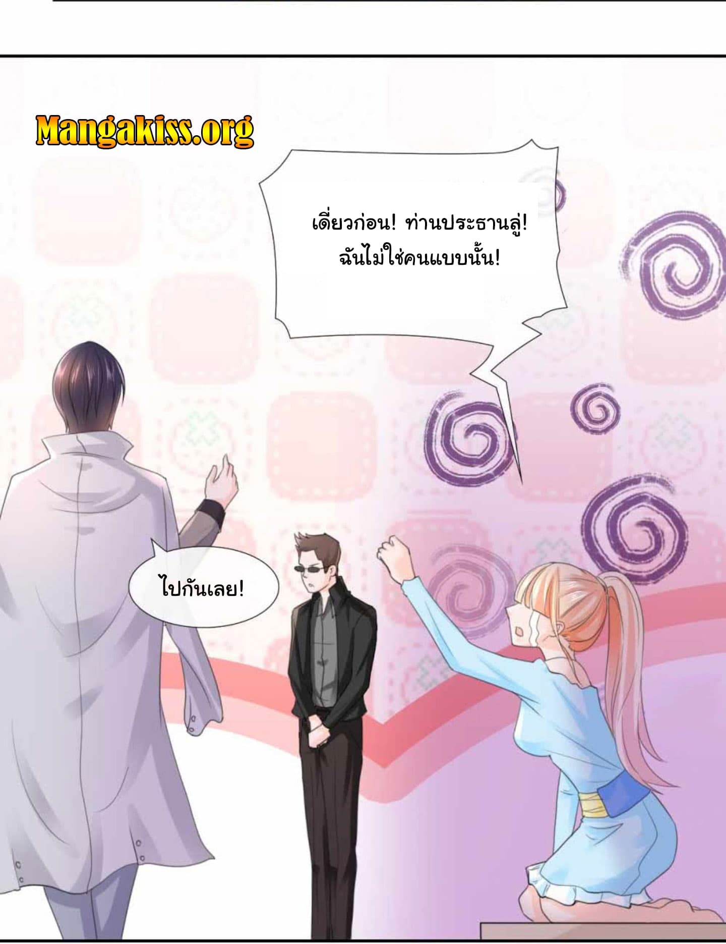 The Lovely Wife And Strange Marriage page 7