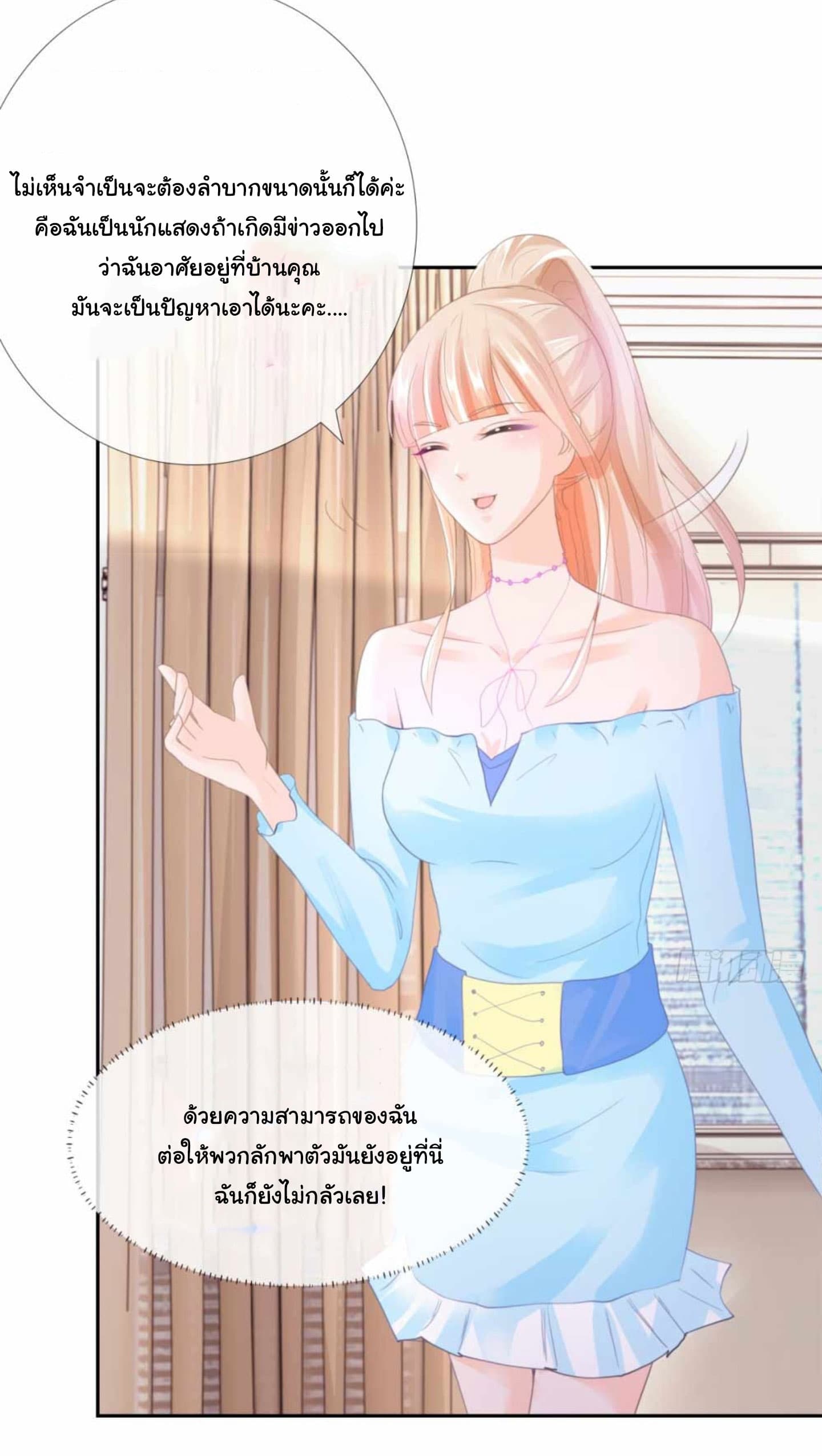 The Lovely Wife And Strange Marriage page 9