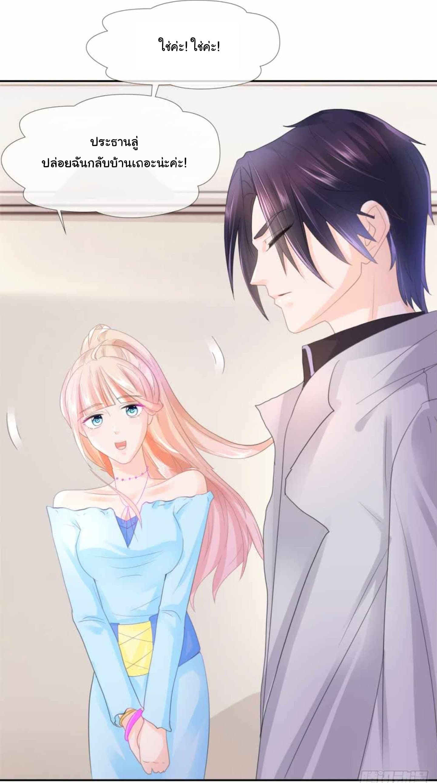 The Lovely Wife And Strange Marriage page 11