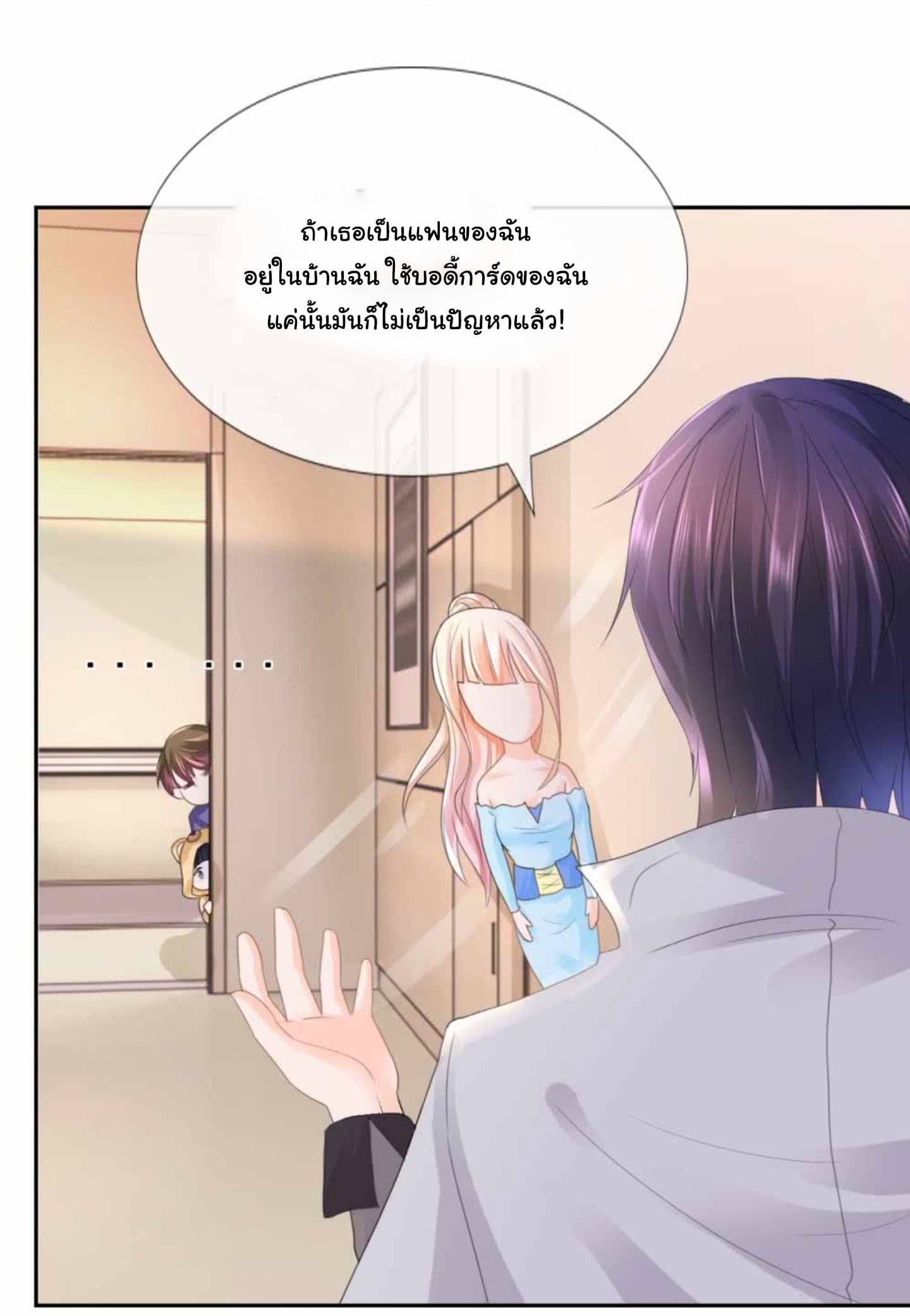 The Lovely Wife And Strange Marriage page 13