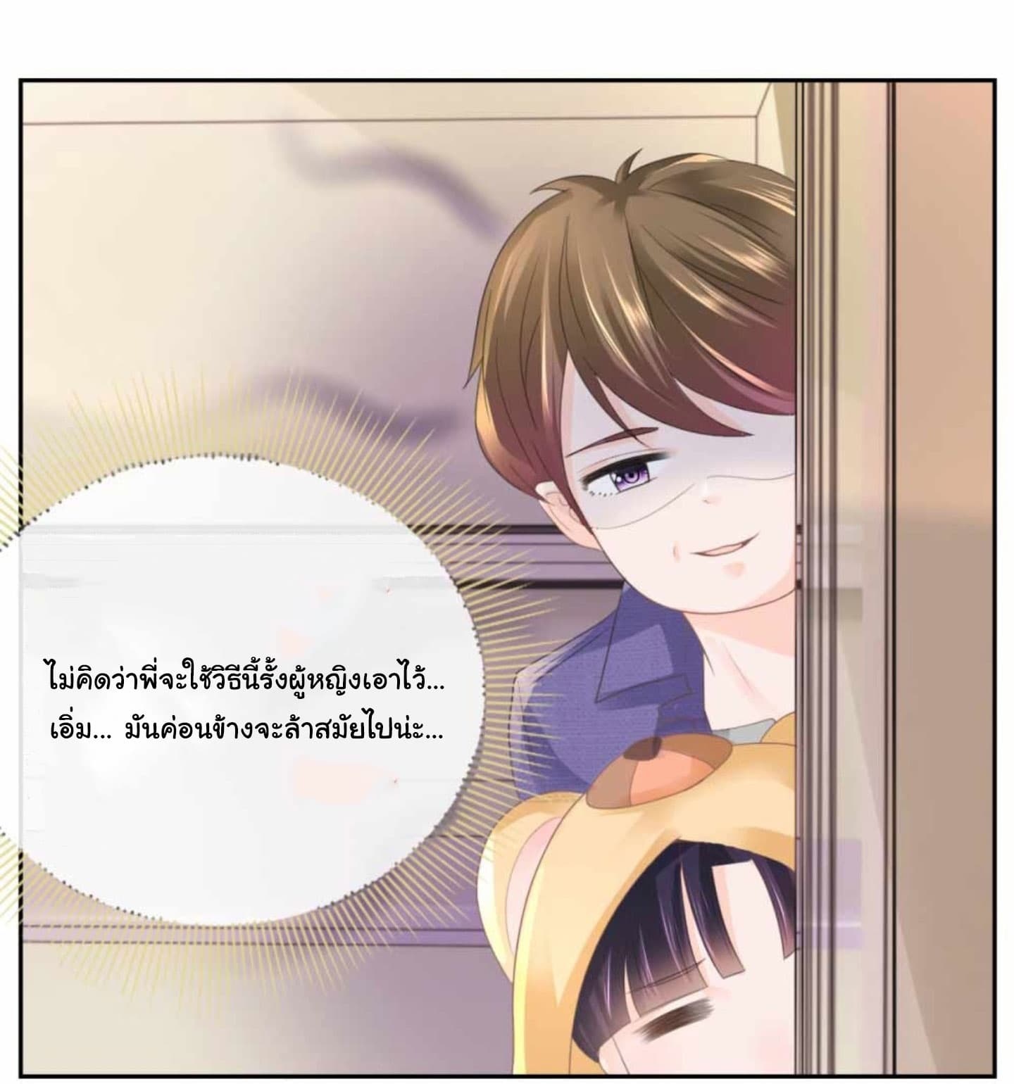 The Lovely Wife And Strange Marriage page 14