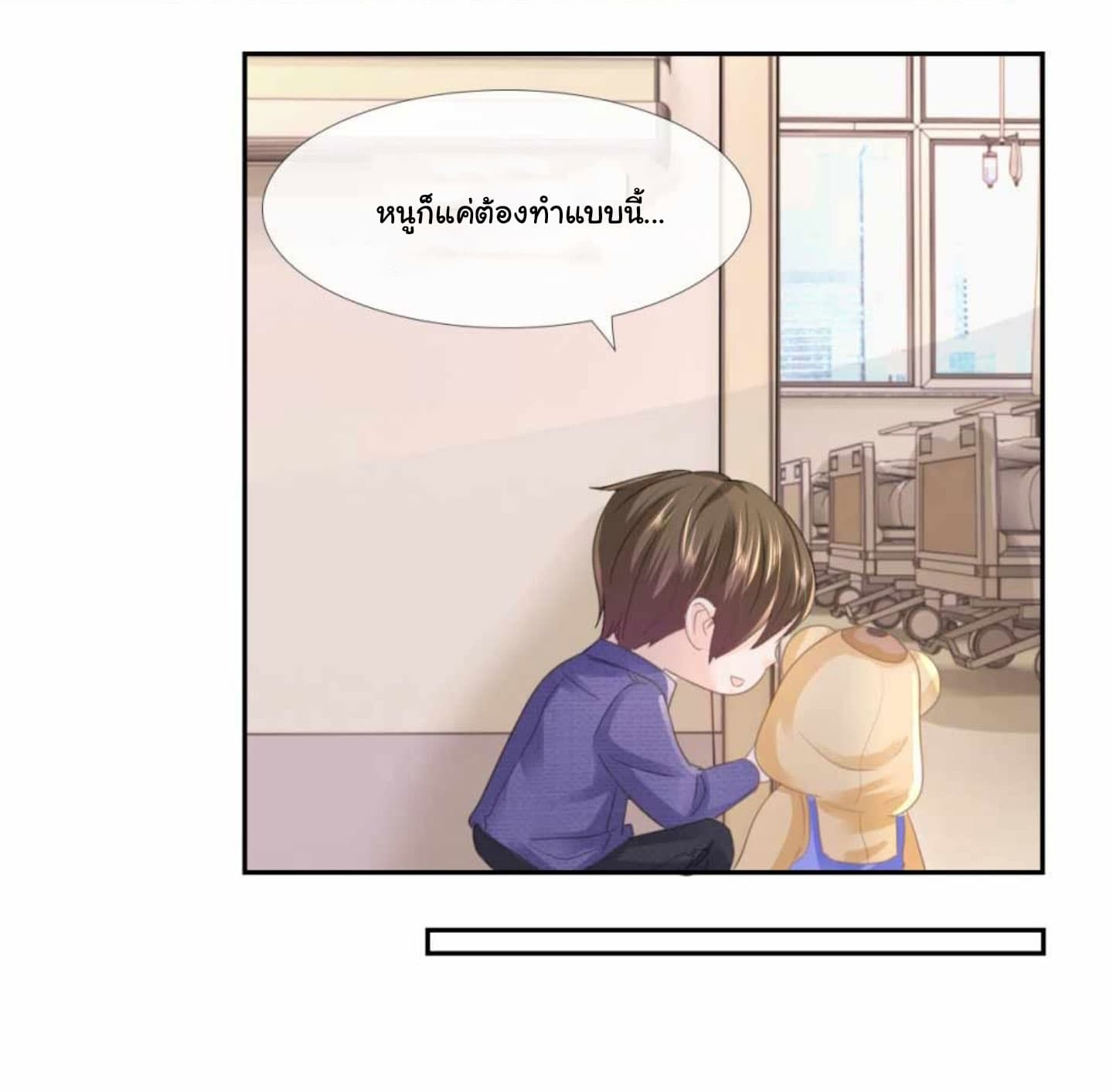 The Lovely Wife And Strange Marriage page 16