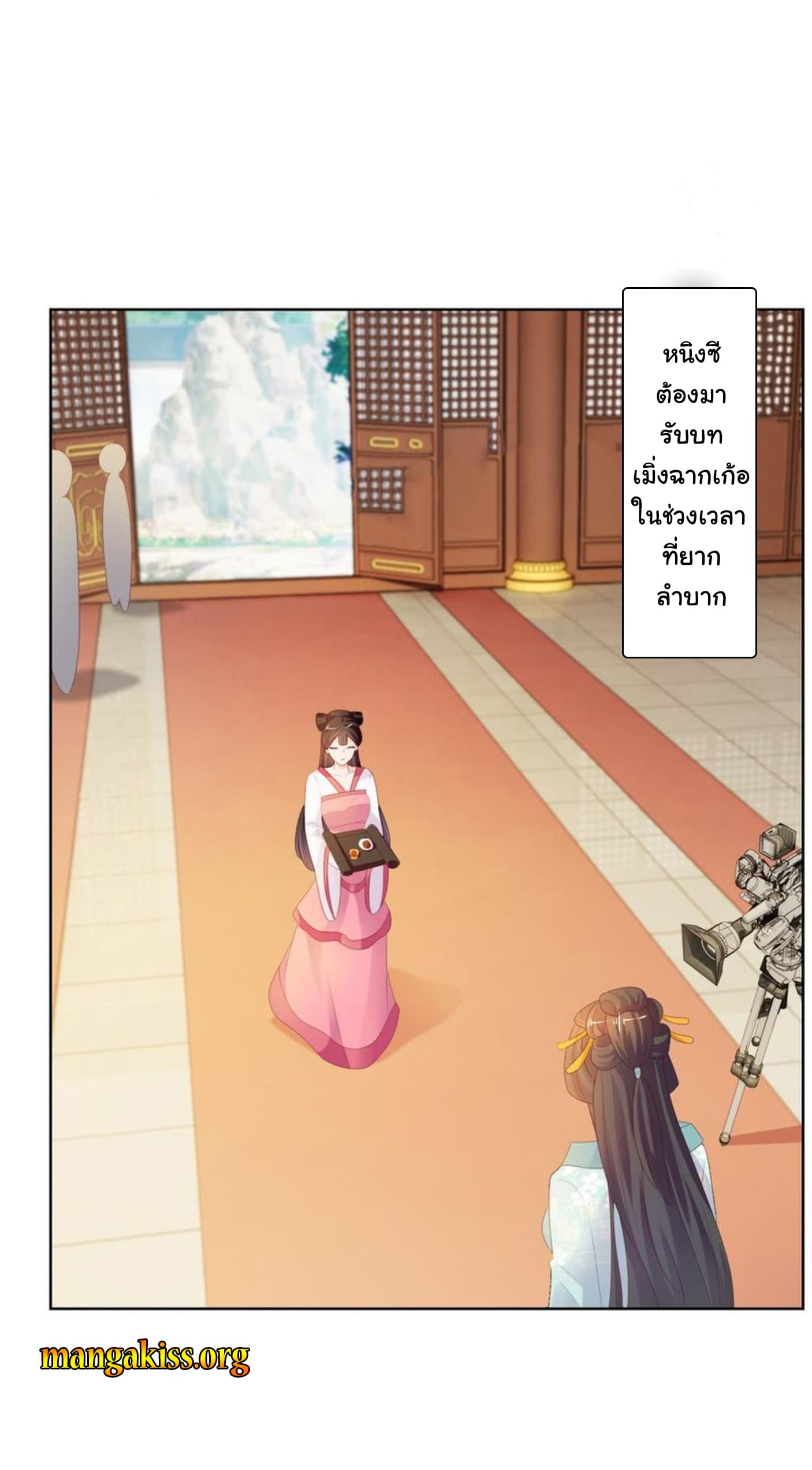 The Lovely Wife And Strange Marriage page 3