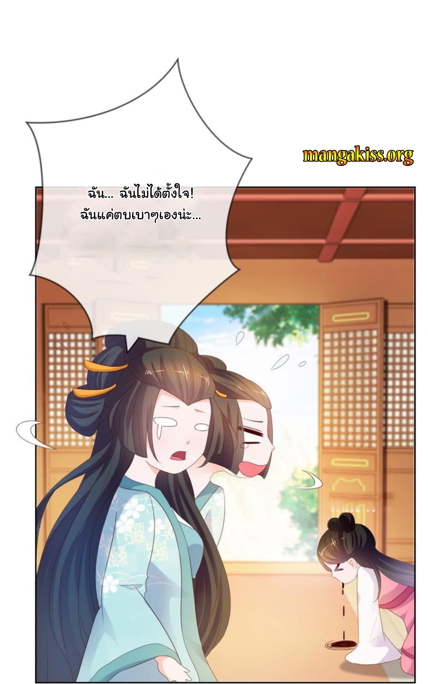 The Lovely Wife And Strange Marriage page 8