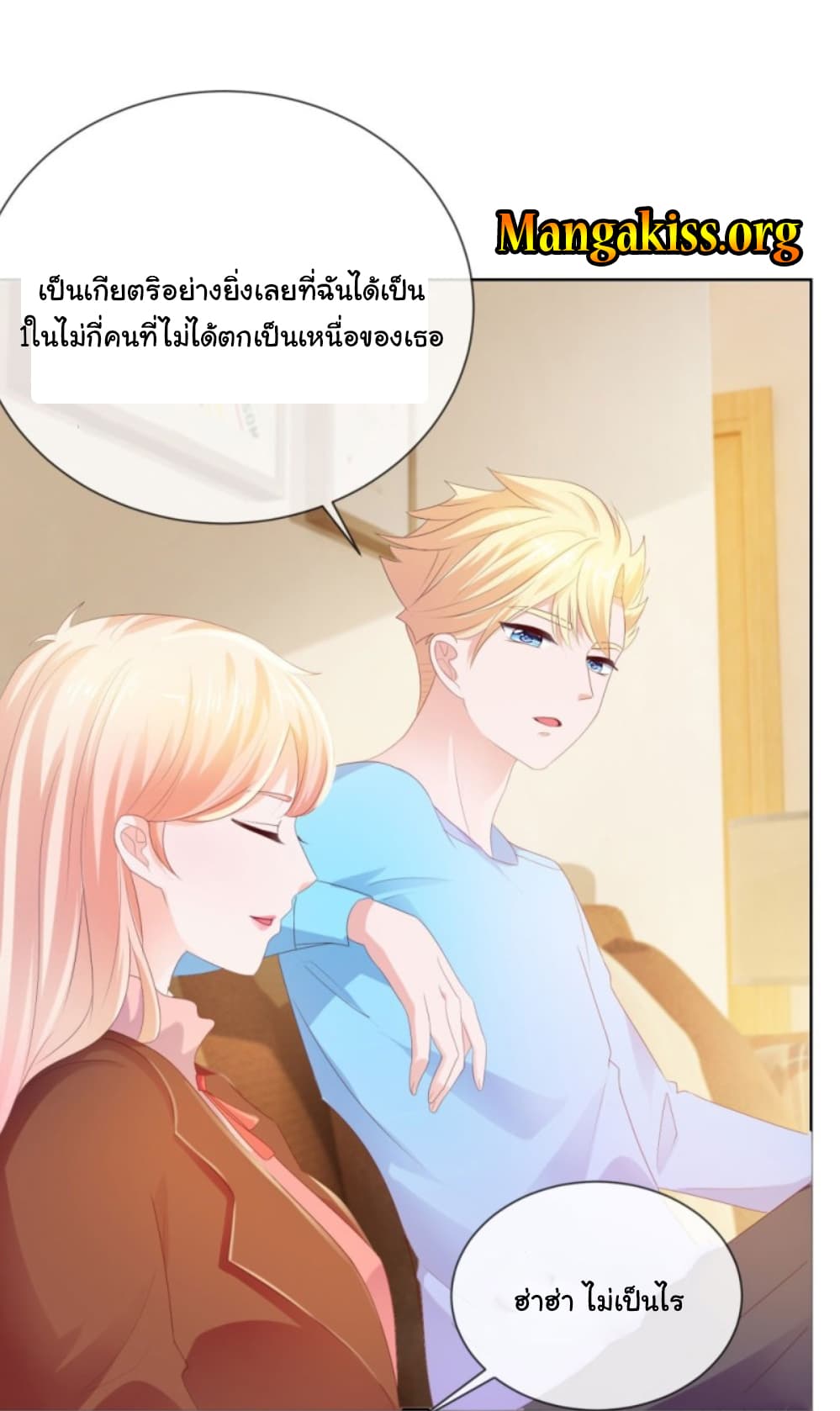 The Lovely Wife And Strange Marriage page 2