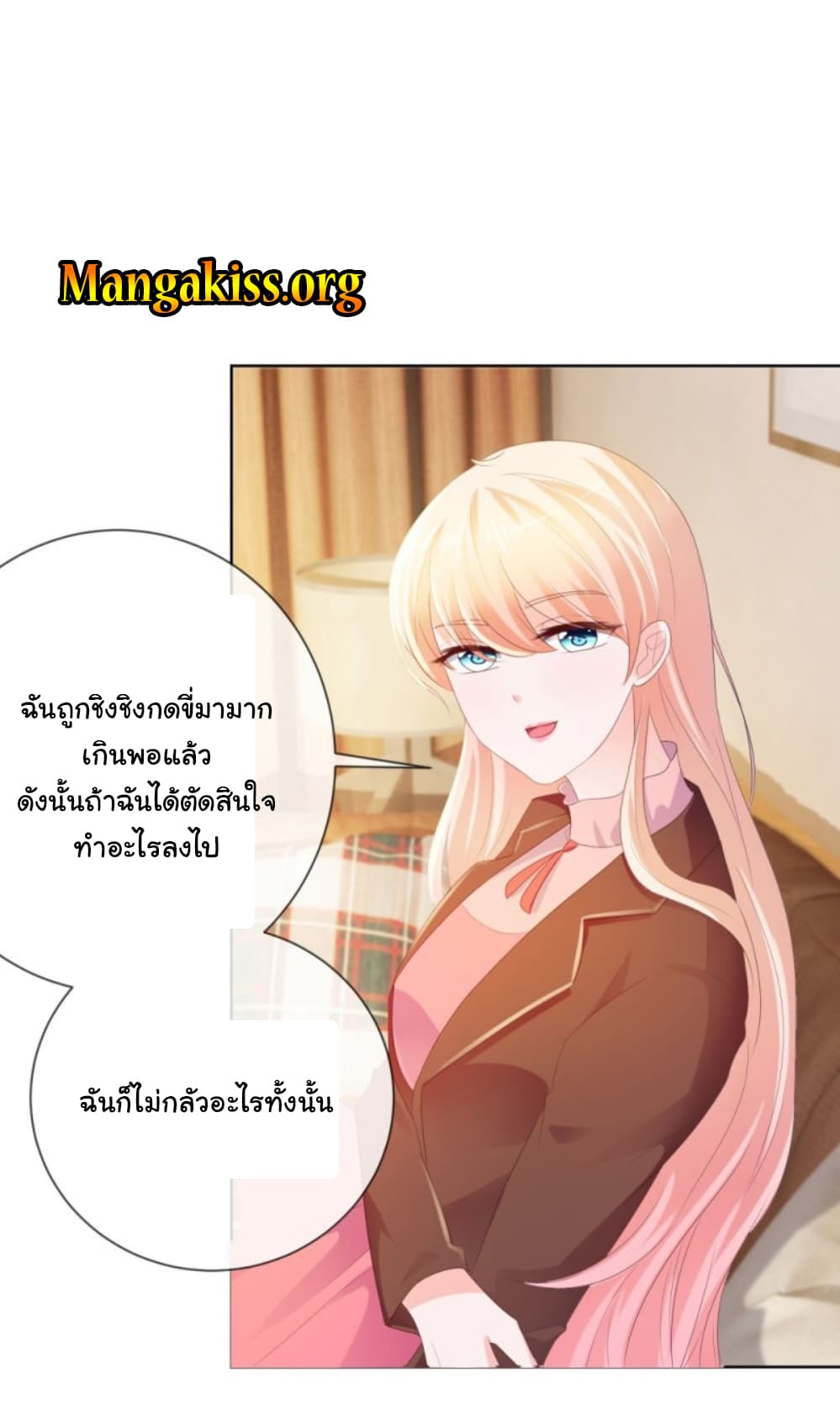 The Lovely Wife And Strange Marriage page 4