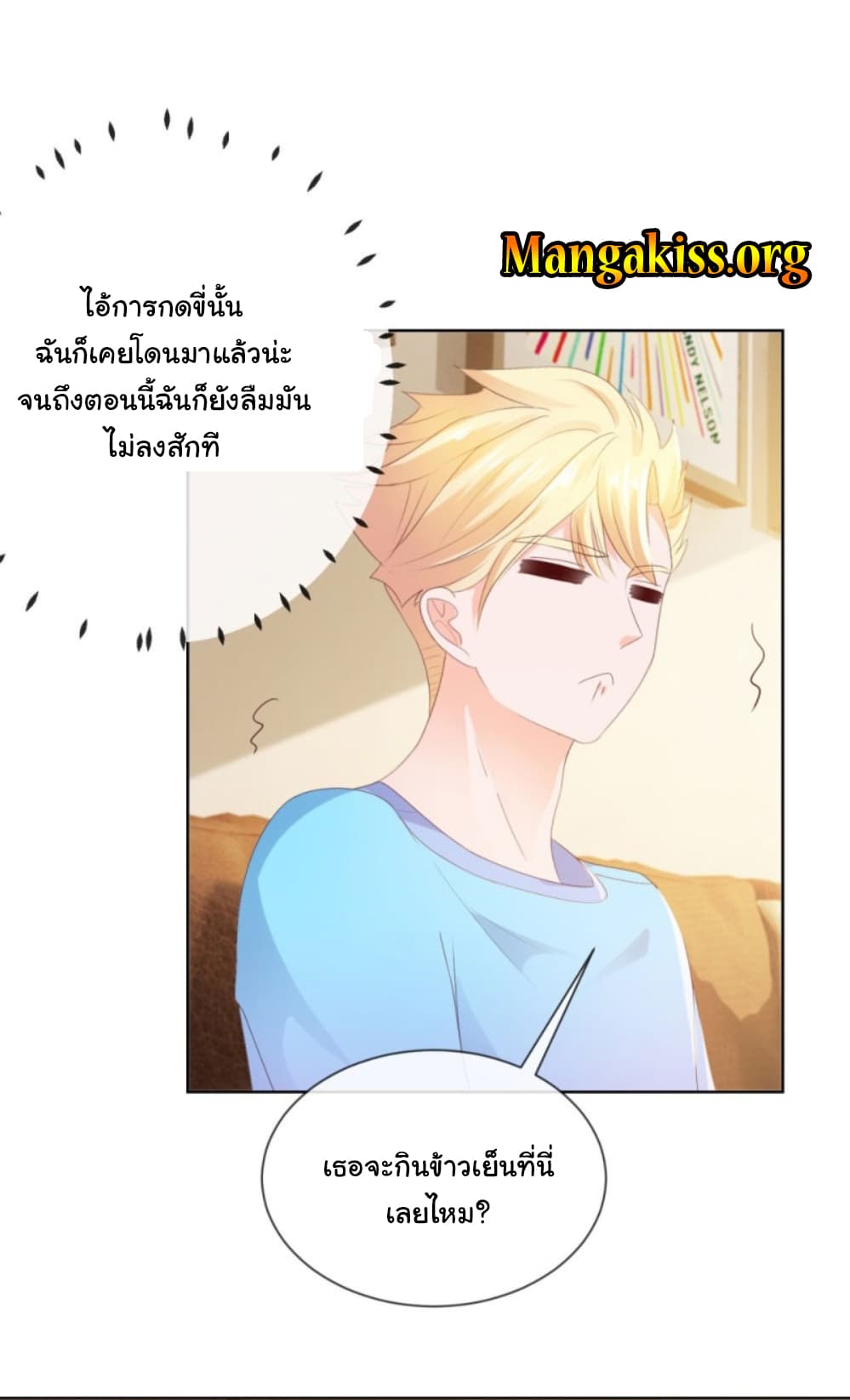 The Lovely Wife And Strange Marriage page 5
