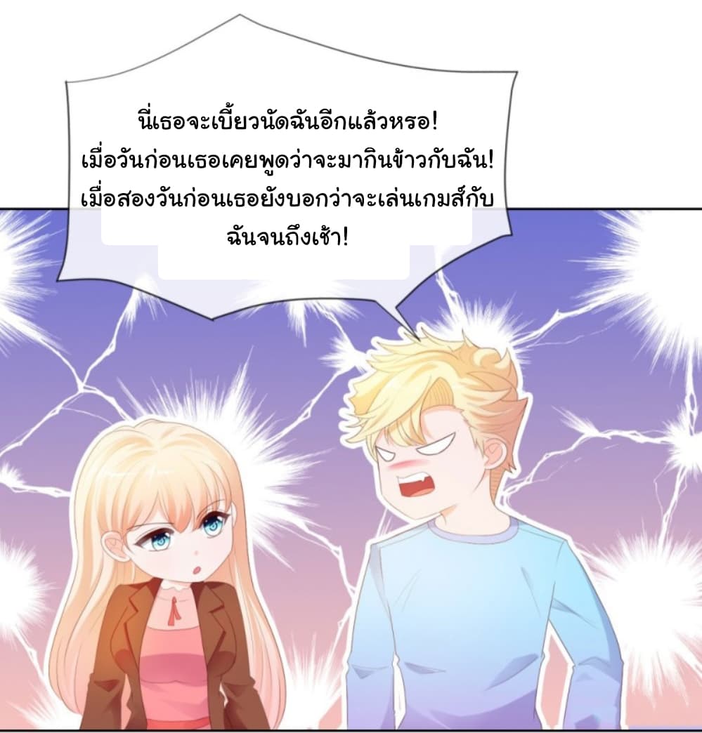 The Lovely Wife And Strange Marriage page 7