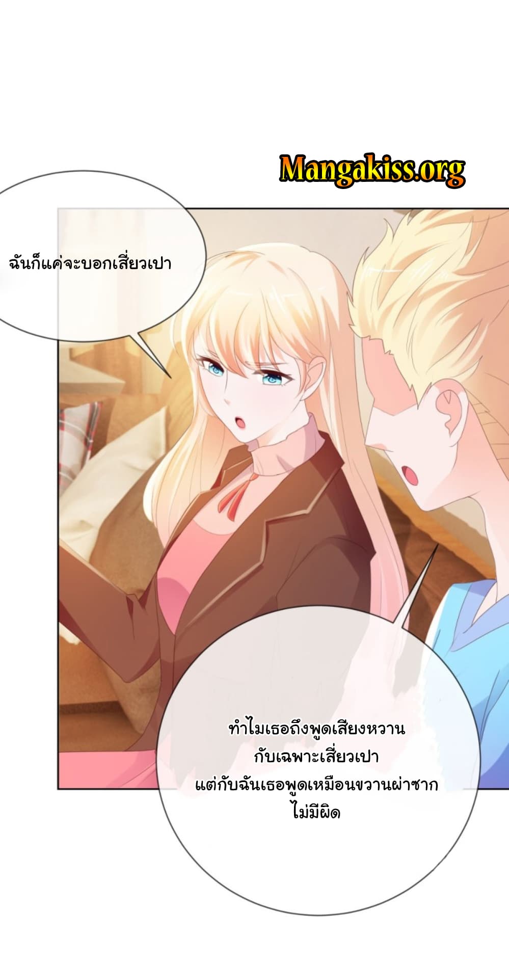 The Lovely Wife And Strange Marriage page 10