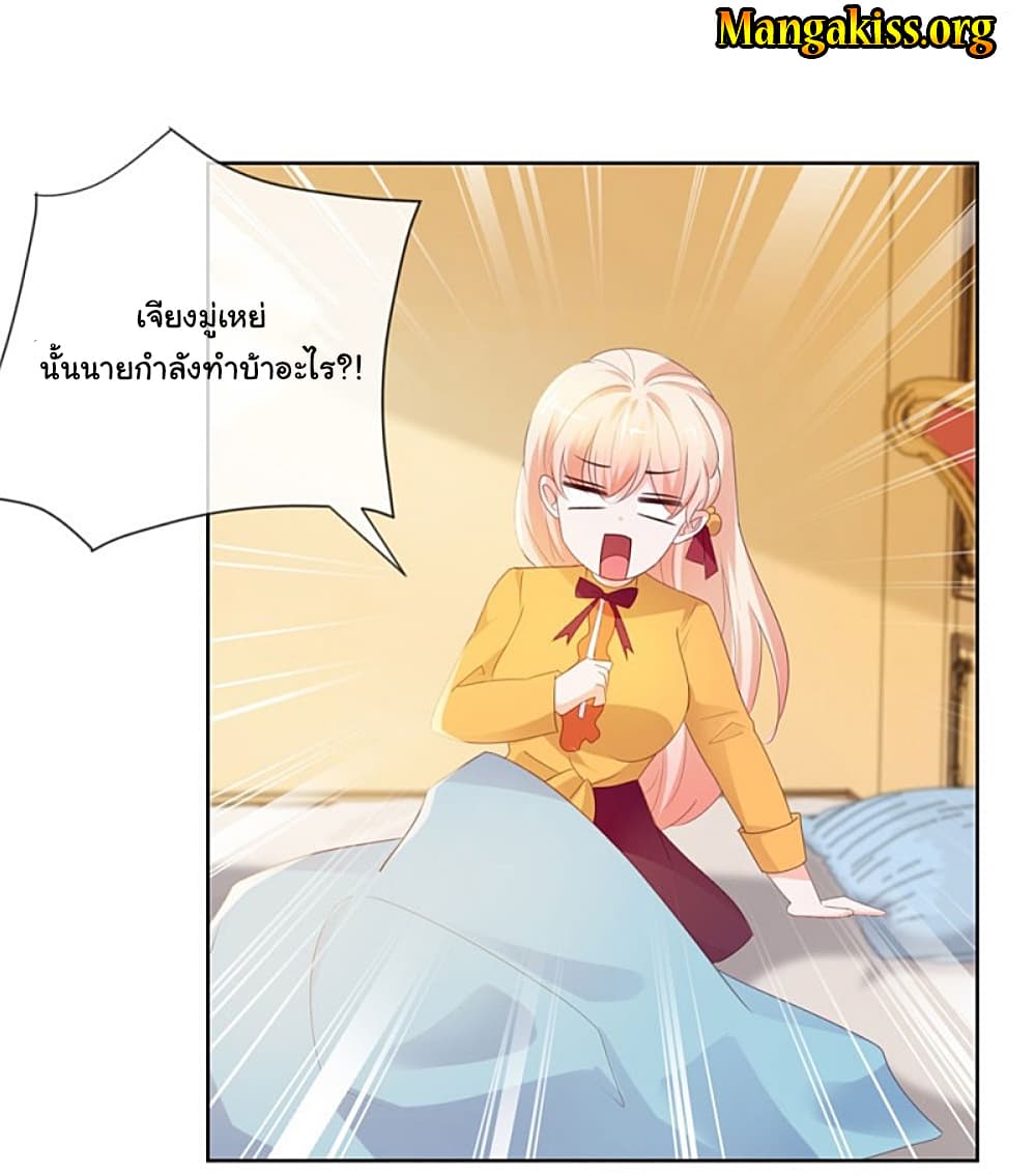 The Lovely Wife And Strange Marriage page 6