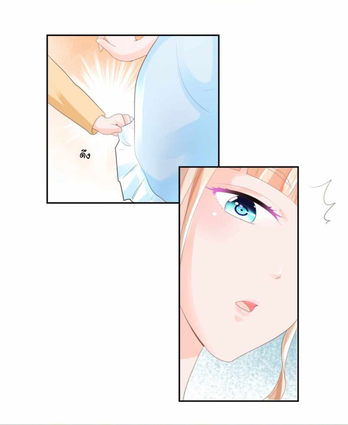The Lovely Wife And Strange Marriage page 3