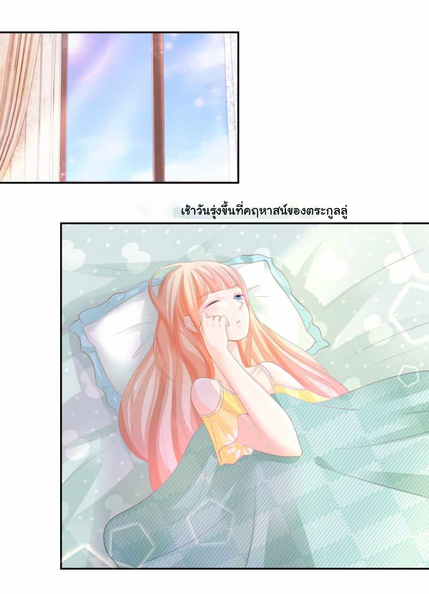 The Lovely Wife And Strange Marriage page 5