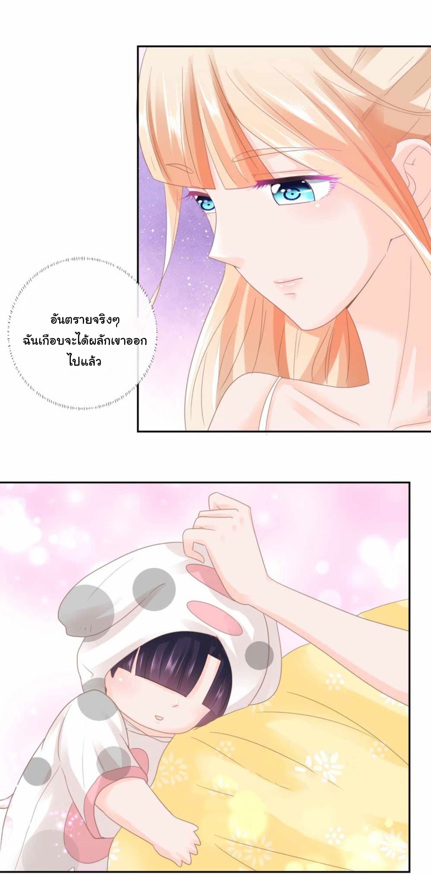 The Lovely Wife And Strange Marriage page 8