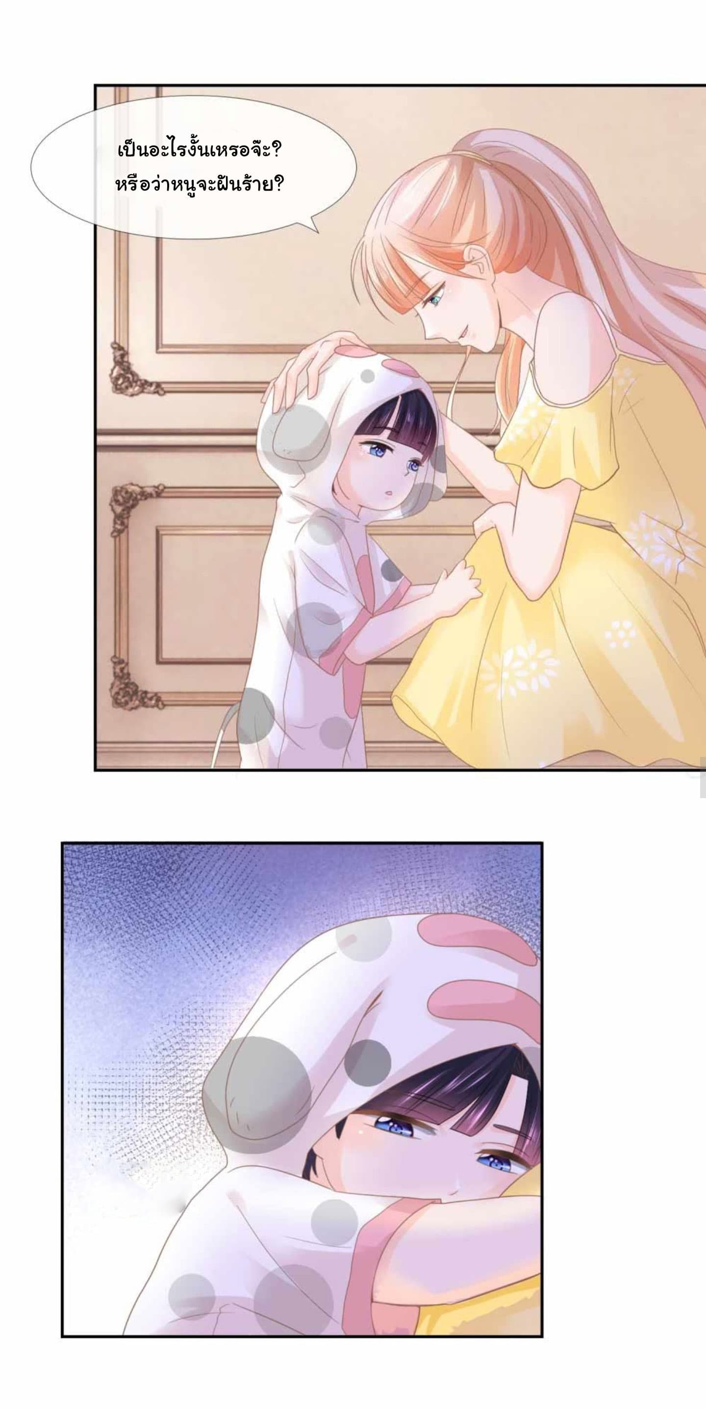 The Lovely Wife And Strange Marriage page 9