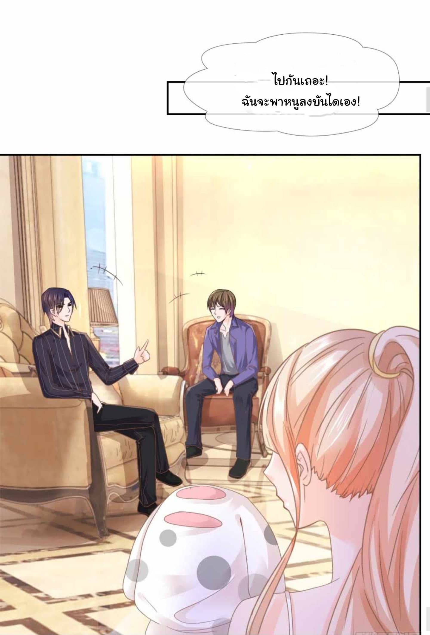 The Lovely Wife And Strange Marriage page 10