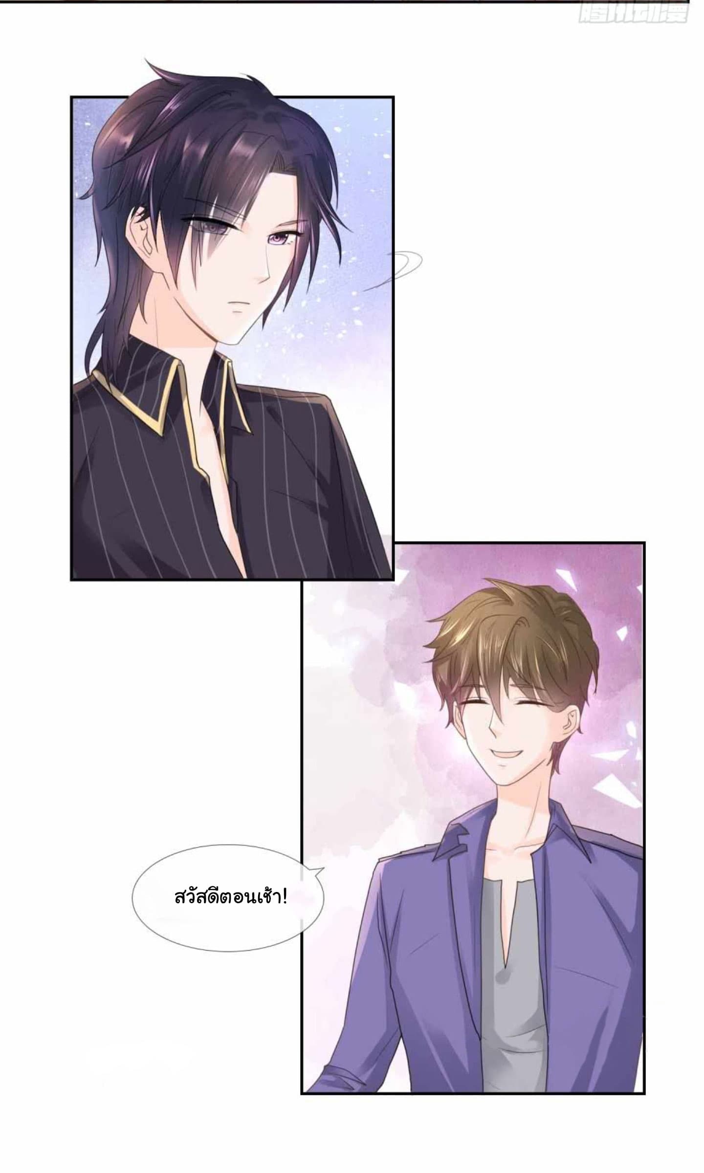 The Lovely Wife And Strange Marriage page 11