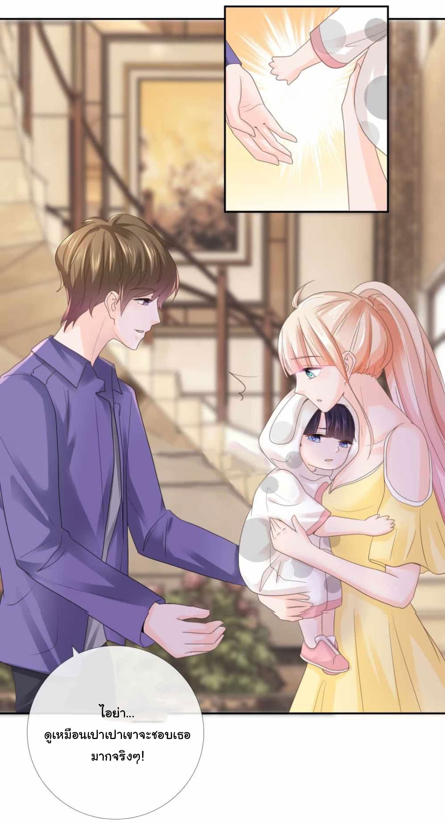 The Lovely Wife And Strange Marriage page 12