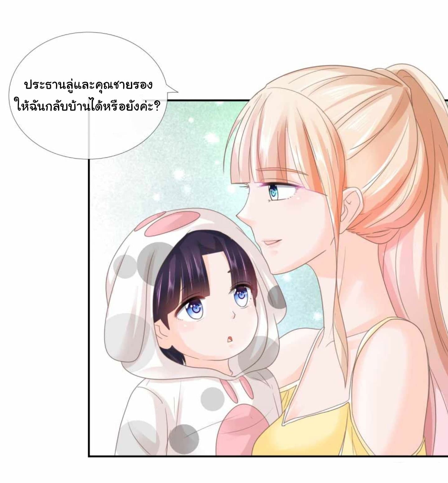 The Lovely Wife And Strange Marriage page 14